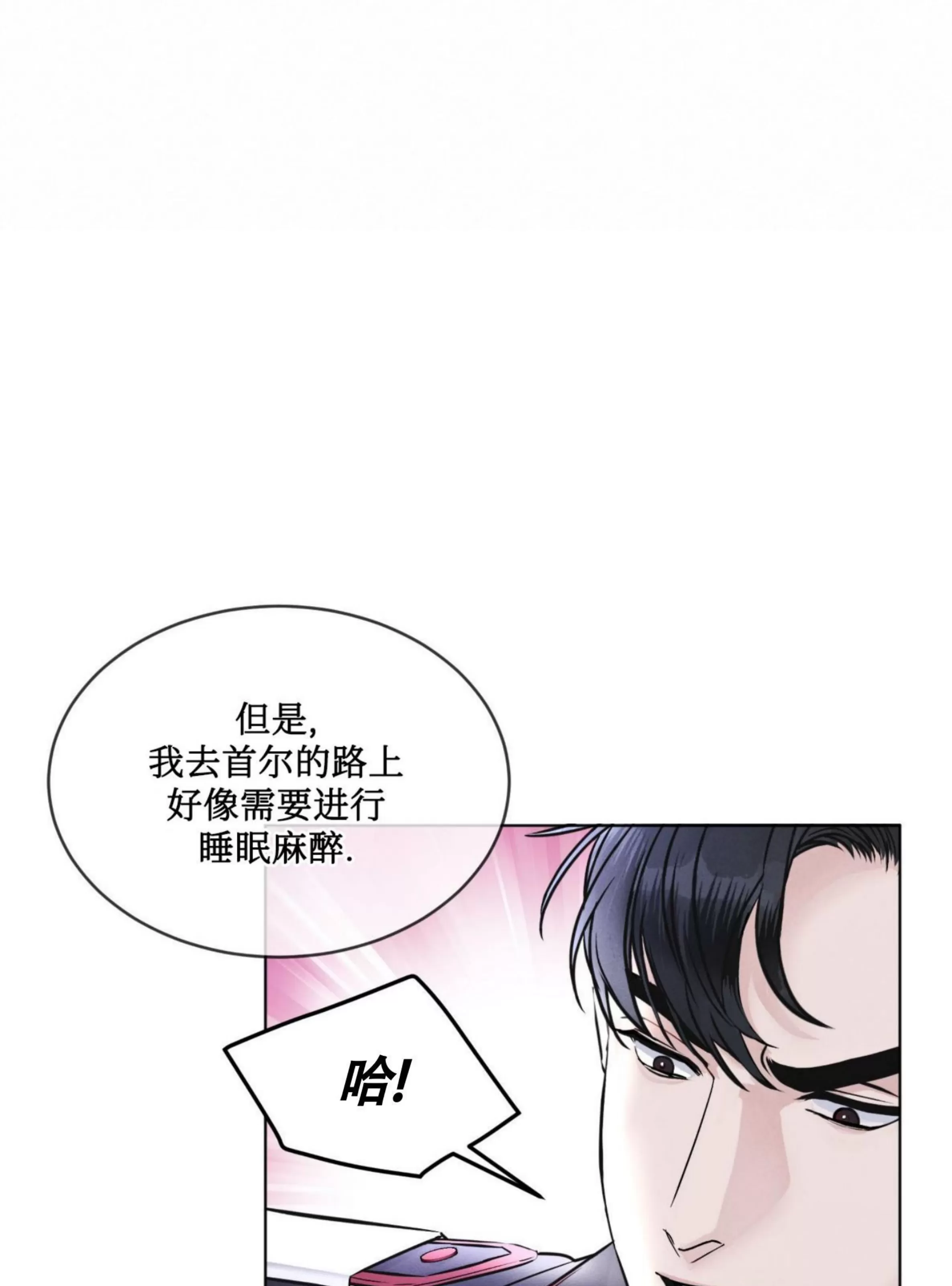 《Rainbow City 彩虹城》漫画最新章节第02话免费下拉式在线观看章节第【72】张图片