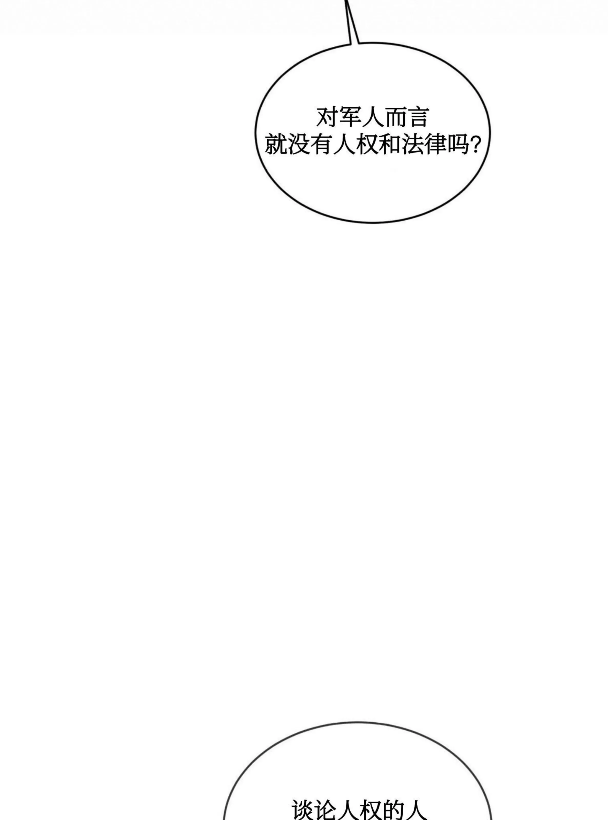 《Rainbow City 彩虹城》漫画最新章节第02话免费下拉式在线观看章节第【59】张图片