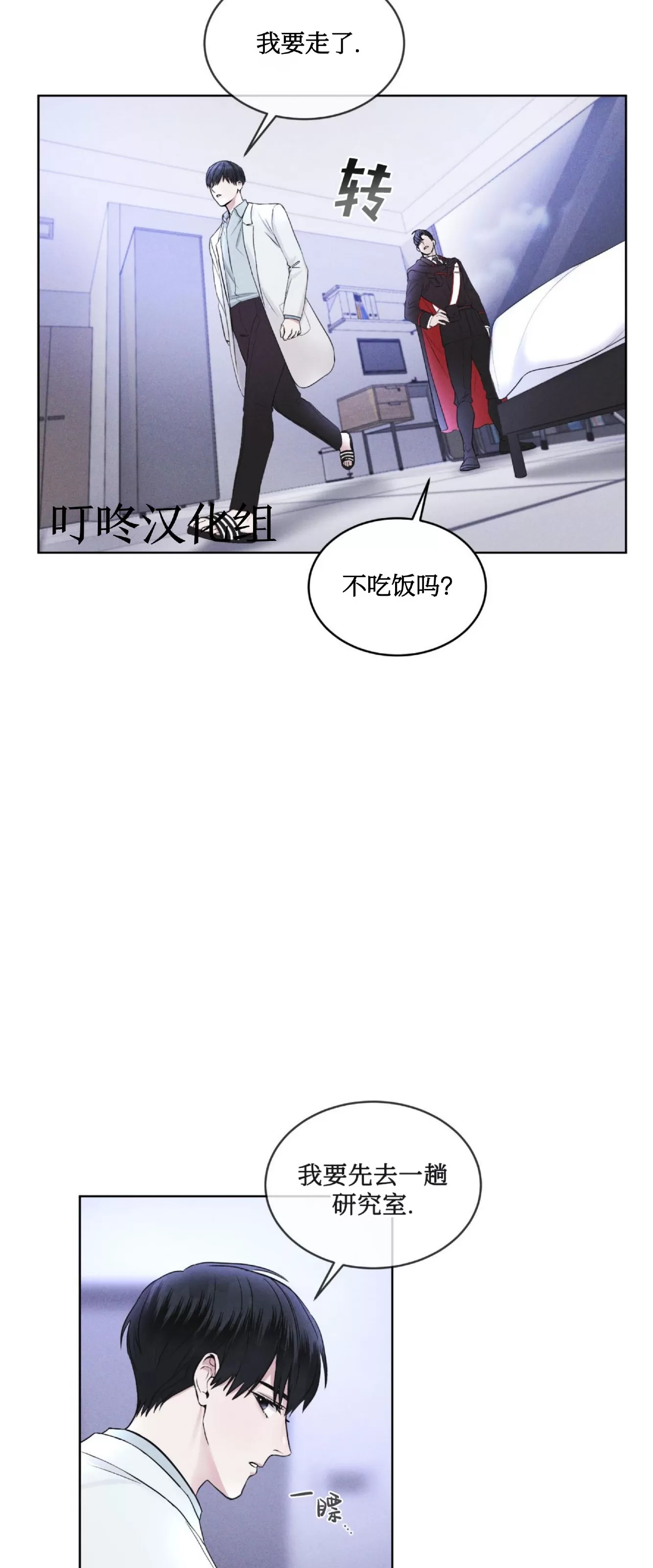 《Rainbow City 彩虹城》漫画最新章节第04话免费下拉式在线观看章节第【16】张图片