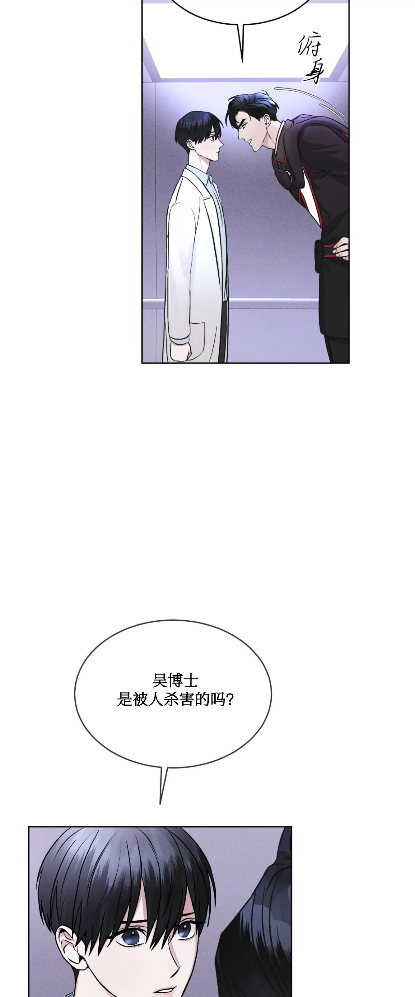 《Rainbow City 彩虹城》漫画最新章节第04话免费下拉式在线观看章节第【38】张图片