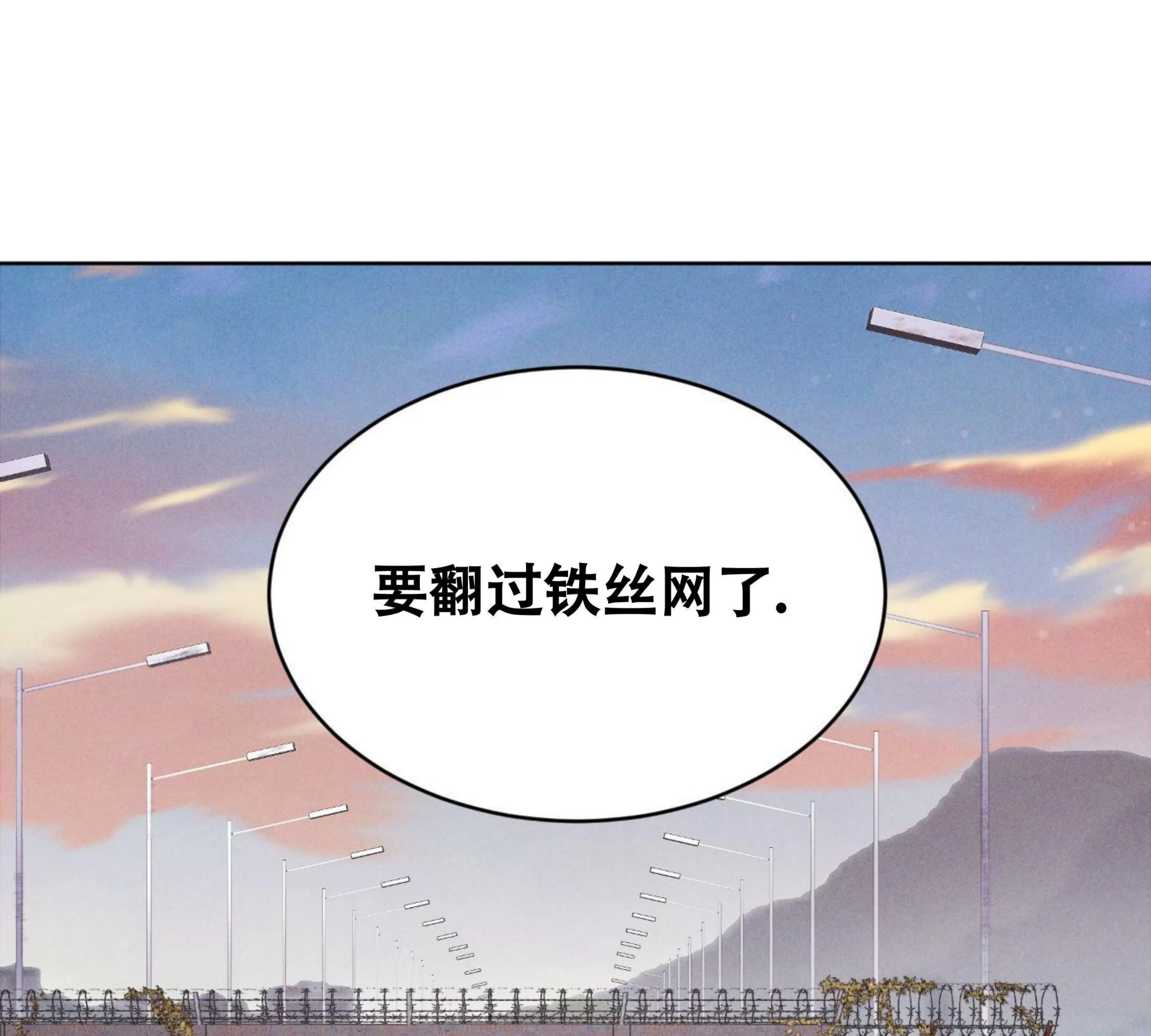 《Rainbow City 彩虹城》漫画最新章节第05话免费下拉式在线观看章节第【55】张图片