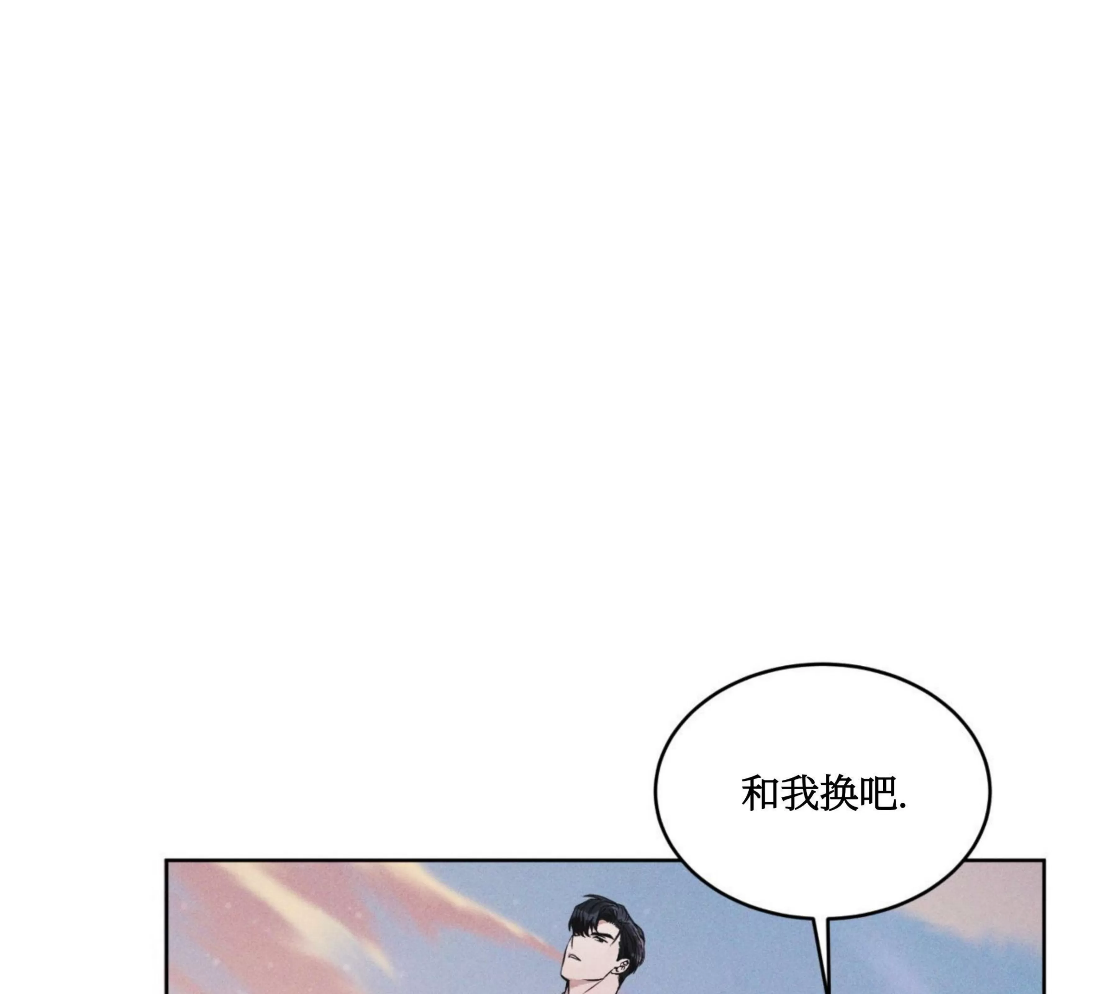 《Rainbow City 彩虹城》漫画最新章节第05话免费下拉式在线观看章节第【13】张图片