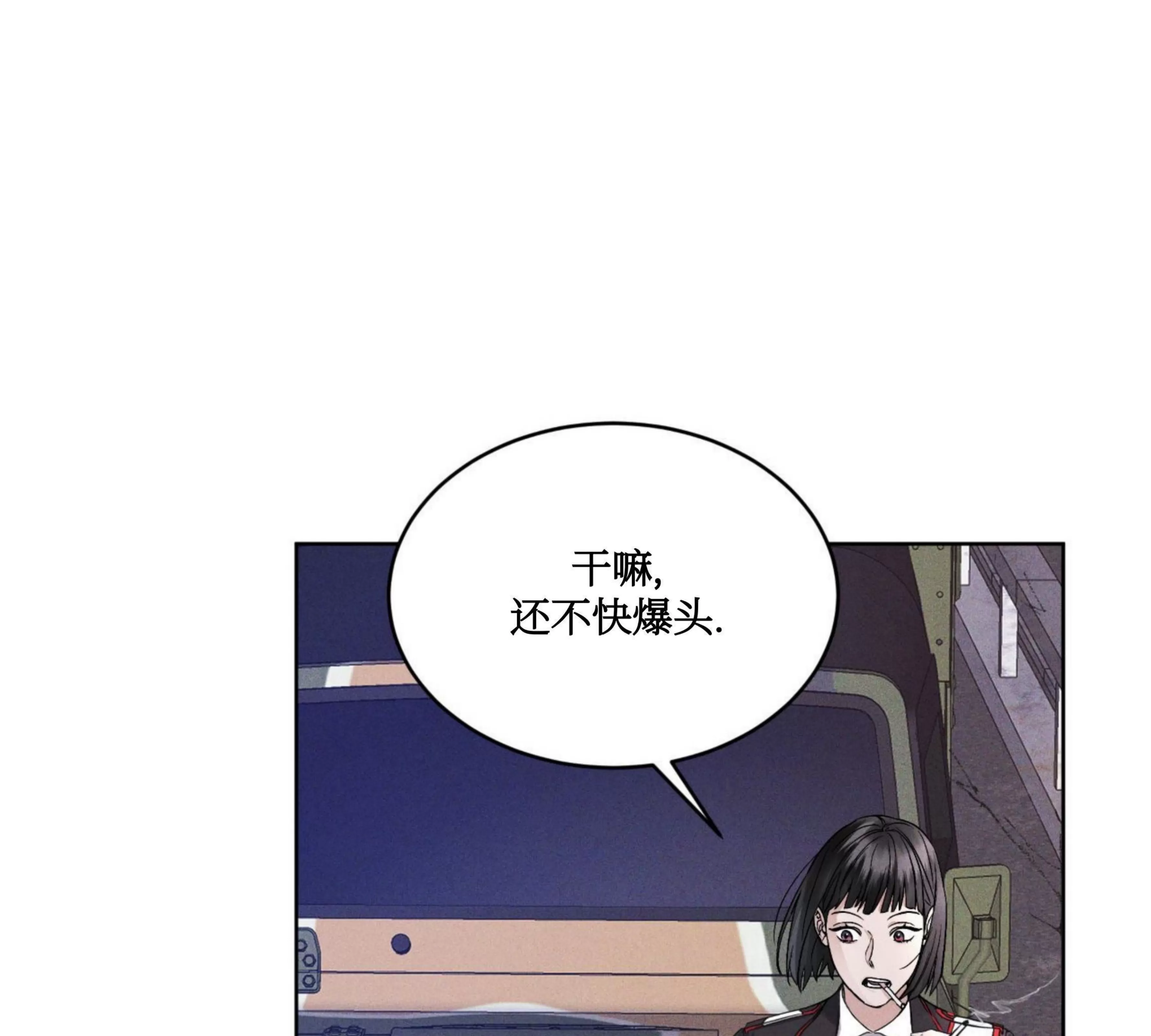 《Rainbow City 彩虹城》漫画最新章节第05话免费下拉式在线观看章节第【78】张图片