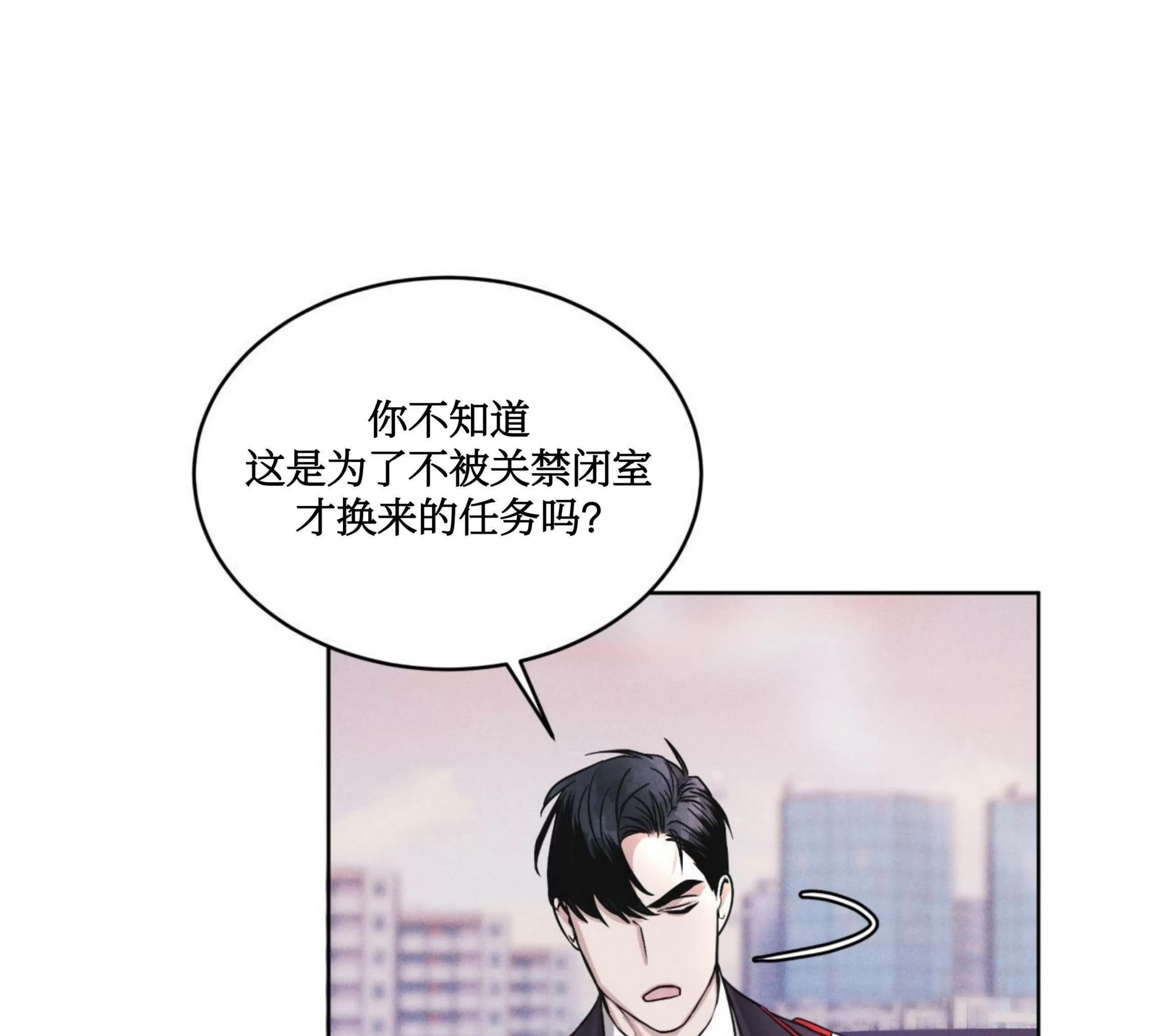 《Rainbow City 彩虹城》漫画最新章节第05话免费下拉式在线观看章节第【20】张图片