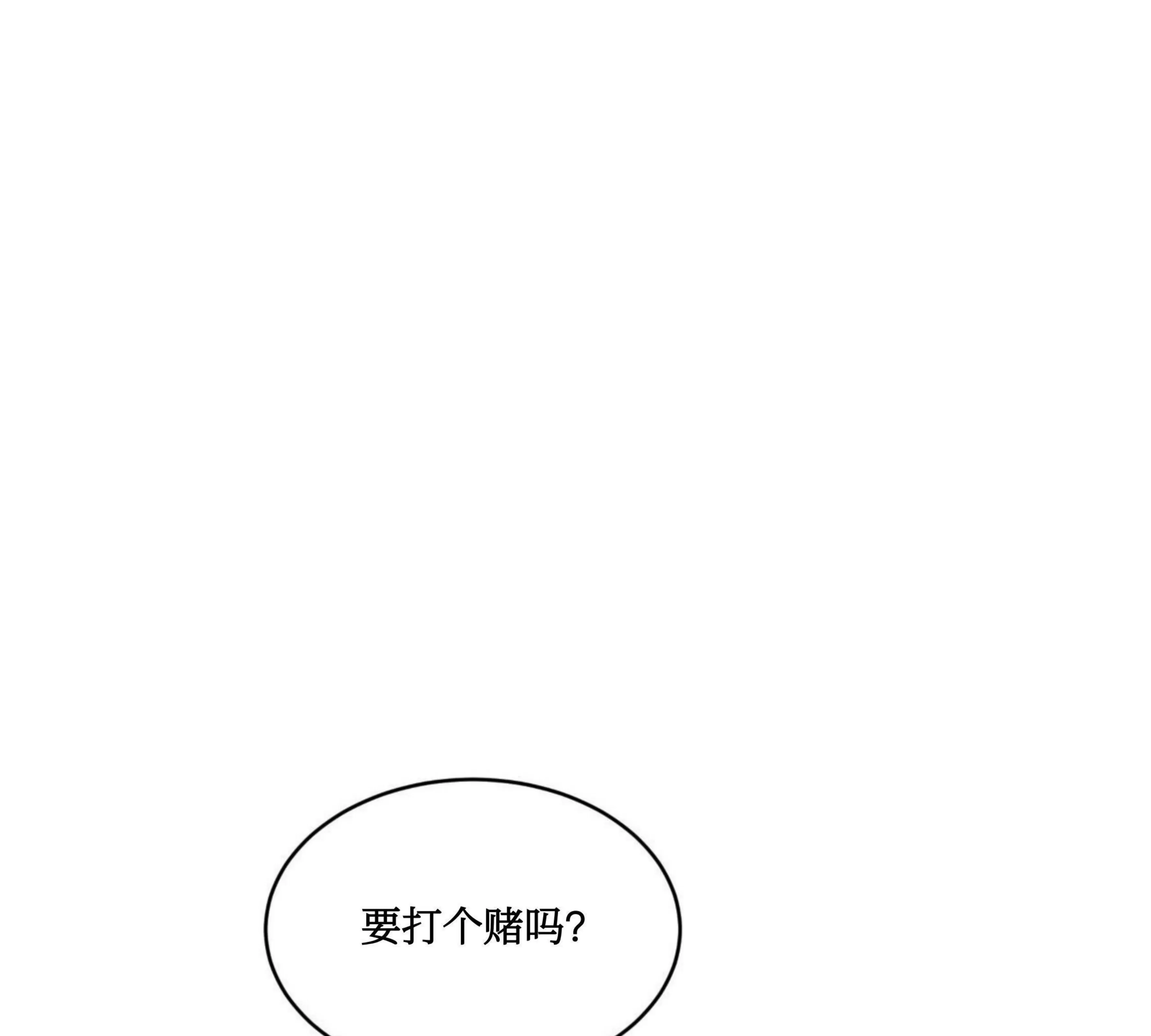 《Rainbow City 彩虹城》漫画最新章节第05话免费下拉式在线观看章节第【82】张图片