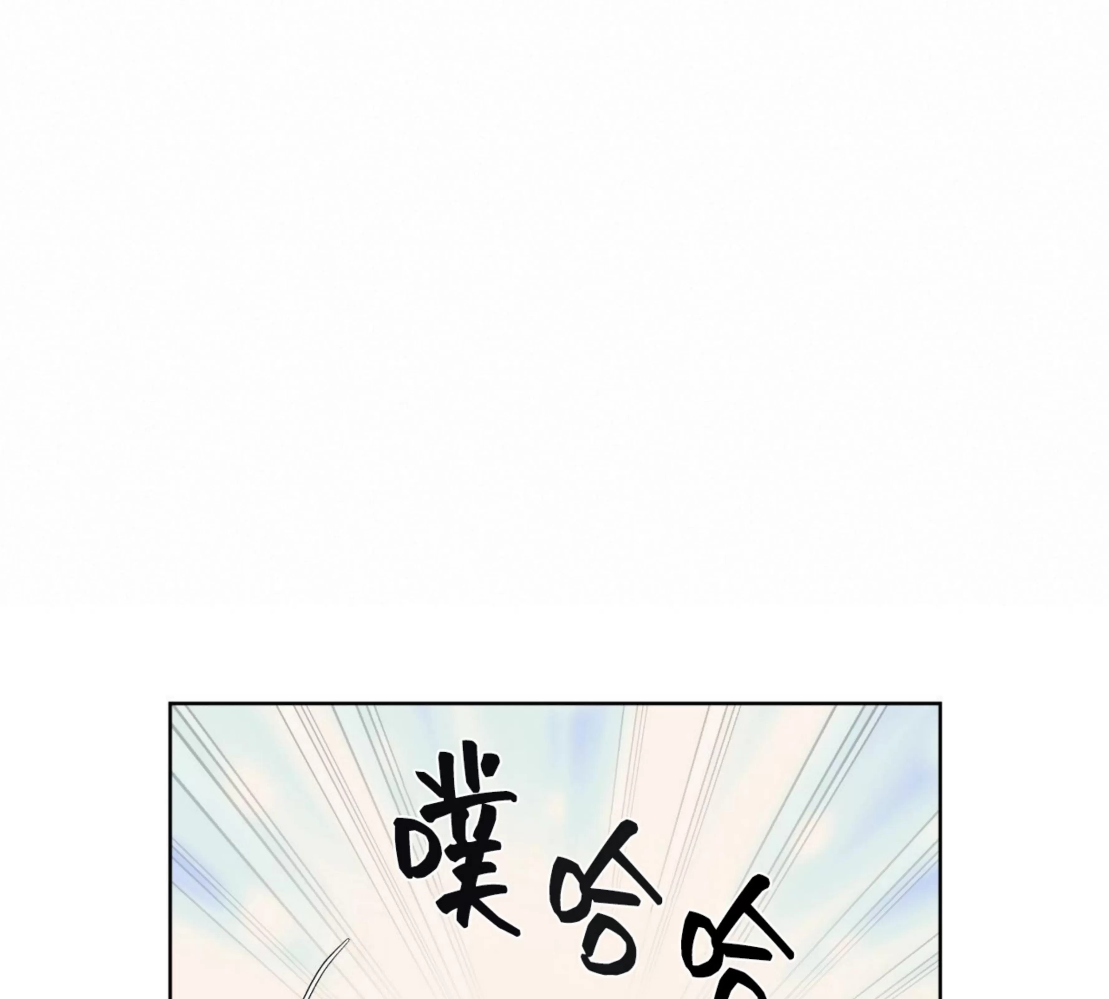 《Rainbow City 彩虹城》漫画最新章节第05话免费下拉式在线观看章节第【91】张图片