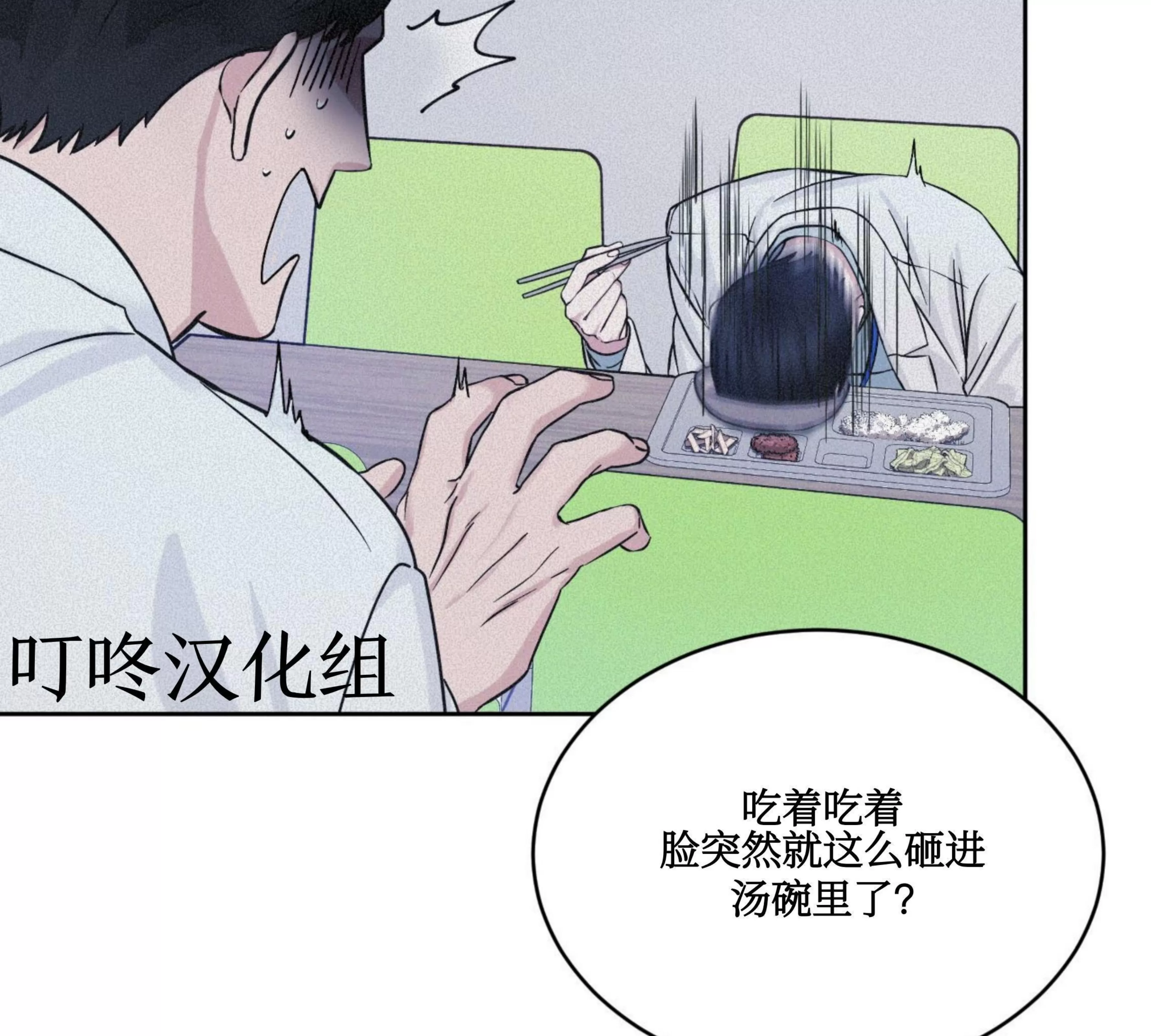 《Rainbow City 彩虹城》漫画最新章节第05话免费下拉式在线观看章节第【43】张图片