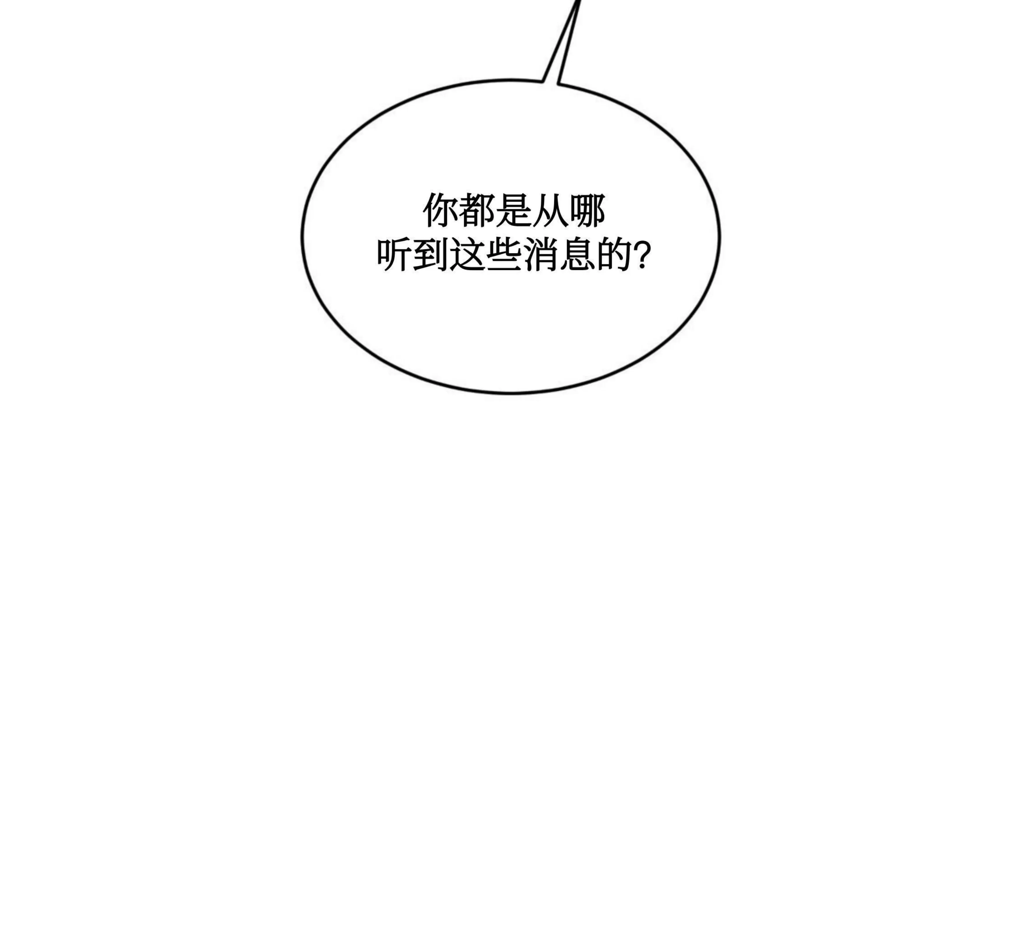 《Rainbow City 彩虹城》漫画最新章节第05话免费下拉式在线观看章节第【40】张图片