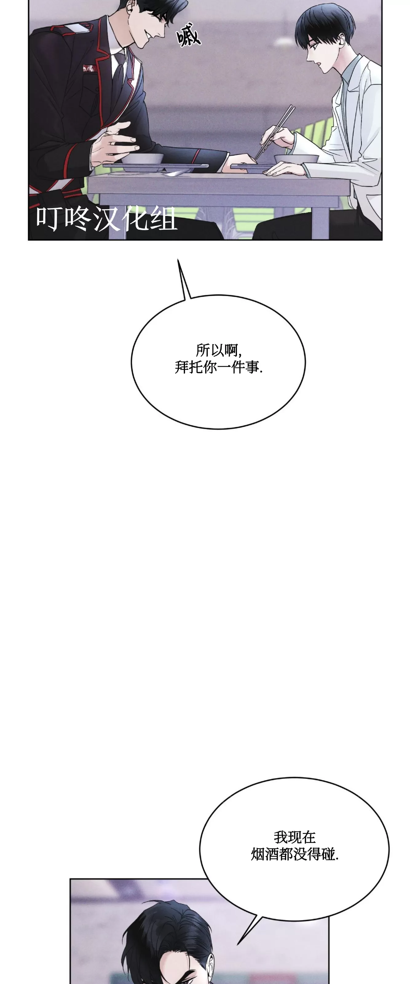 《Rainbow City 彩虹城》漫画最新章节第06话免费下拉式在线观看章节第【45】张图片