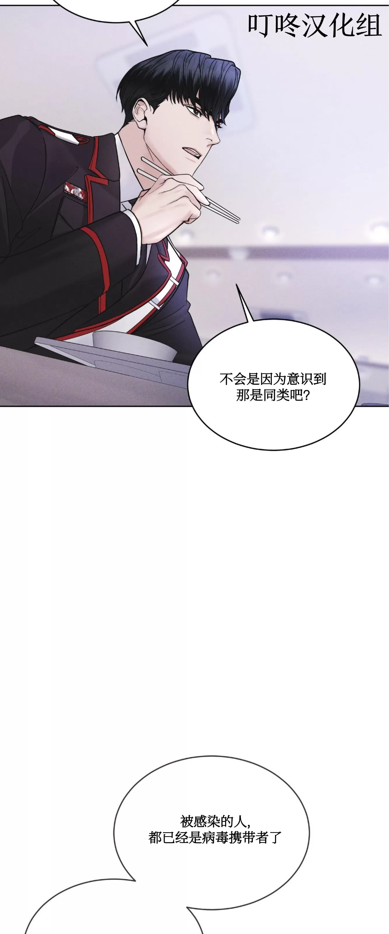 《Rainbow City 彩虹城》漫画最新章节第06话免费下拉式在线观看章节第【40】张图片