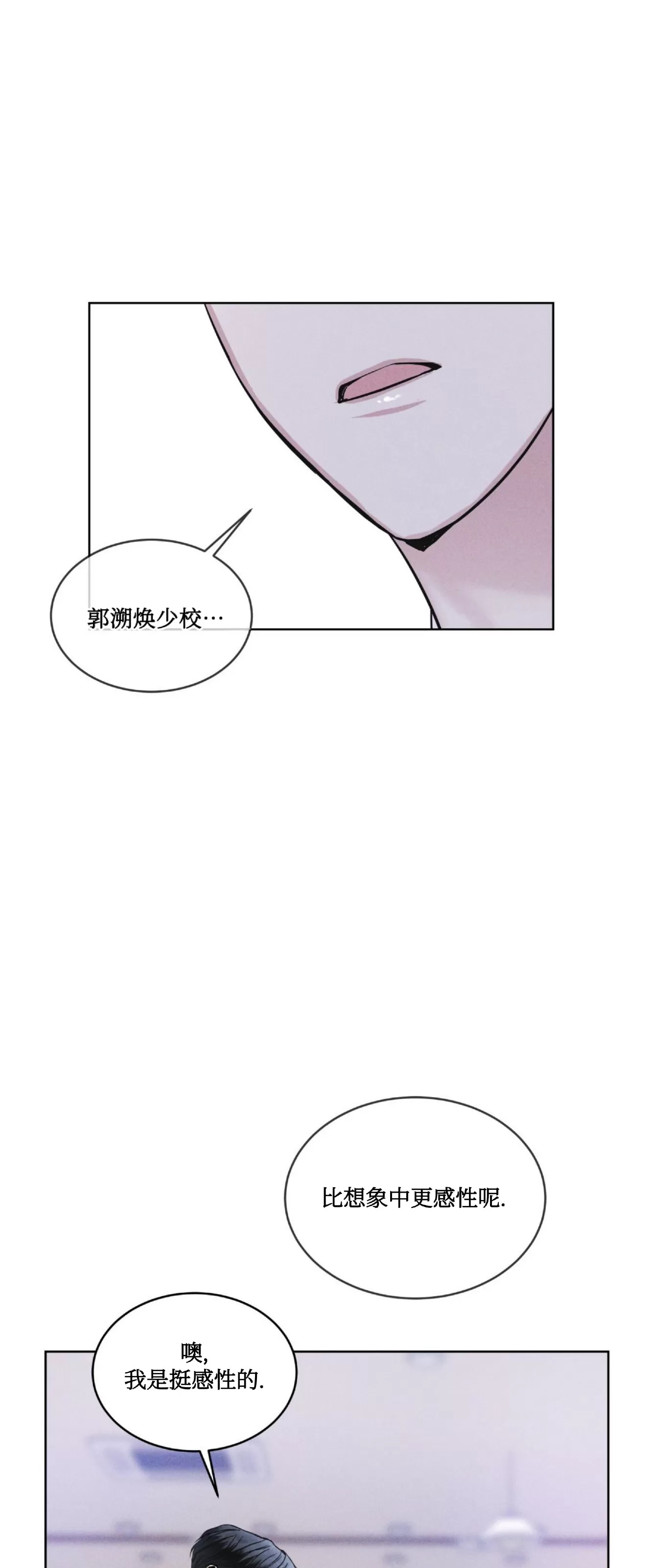 《Rainbow City 彩虹城》漫画最新章节第06话免费下拉式在线观看章节第【44】张图片