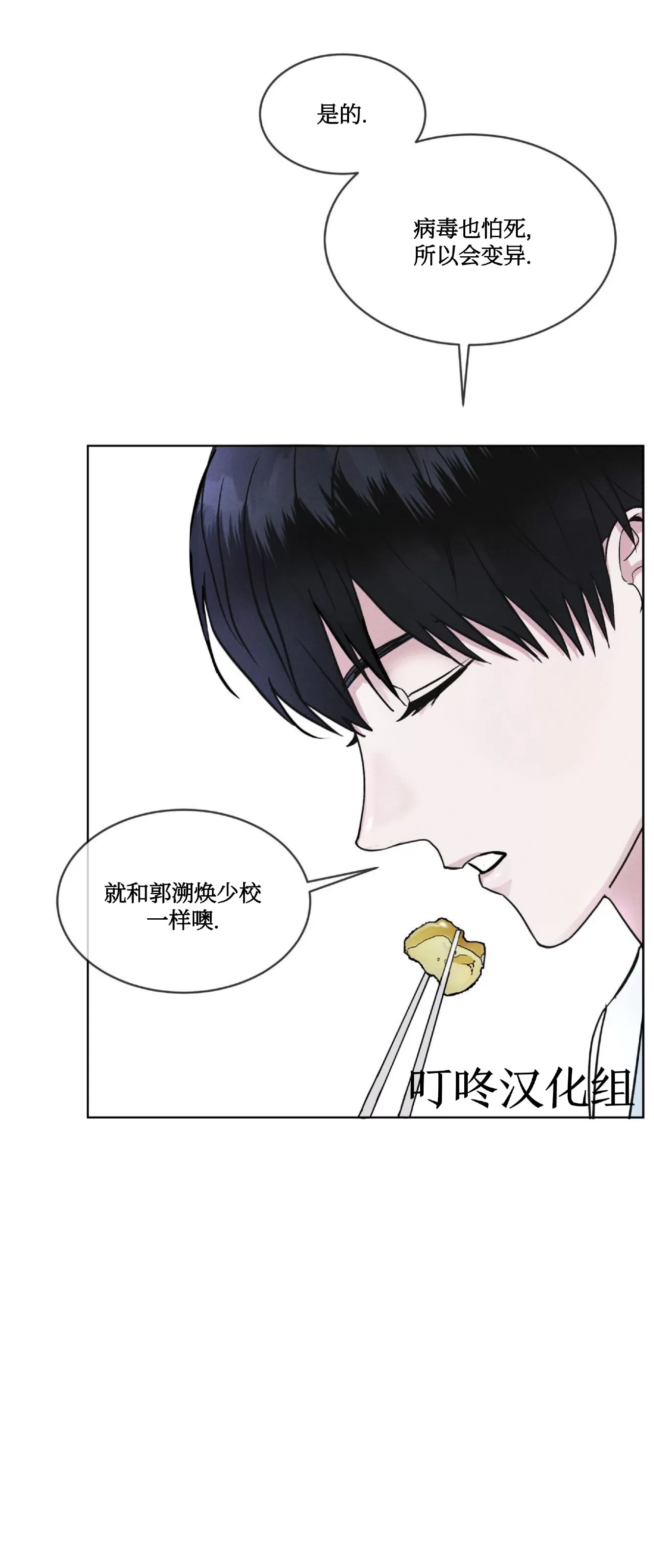 《Rainbow City 彩虹城》漫画最新章节第06话免费下拉式在线观看章节第【37】张图片