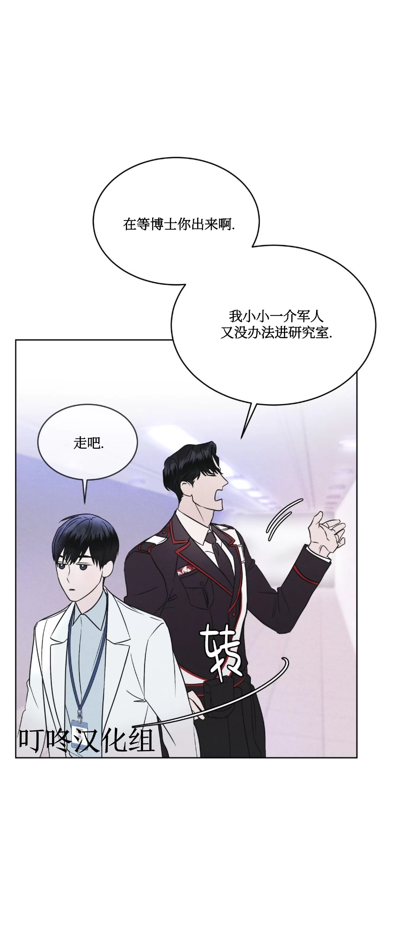 《Rainbow City 彩虹城》漫画最新章节第06话免费下拉式在线观看章节第【7】张图片