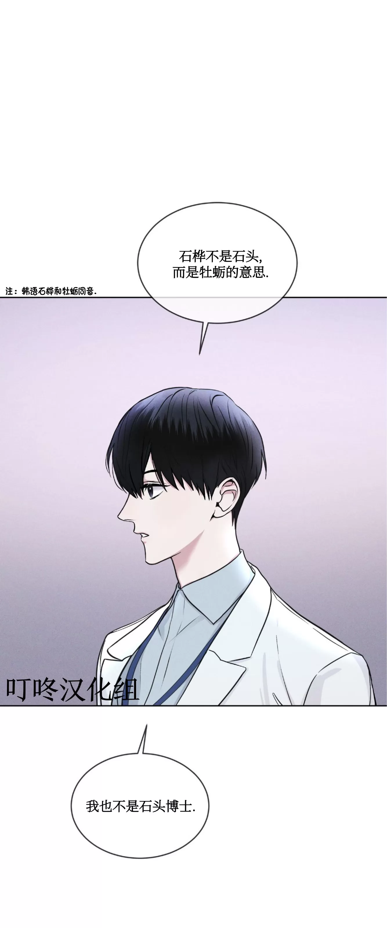 《Rainbow City 彩虹城》漫画最新章节第06话免费下拉式在线观看章节第【20】张图片