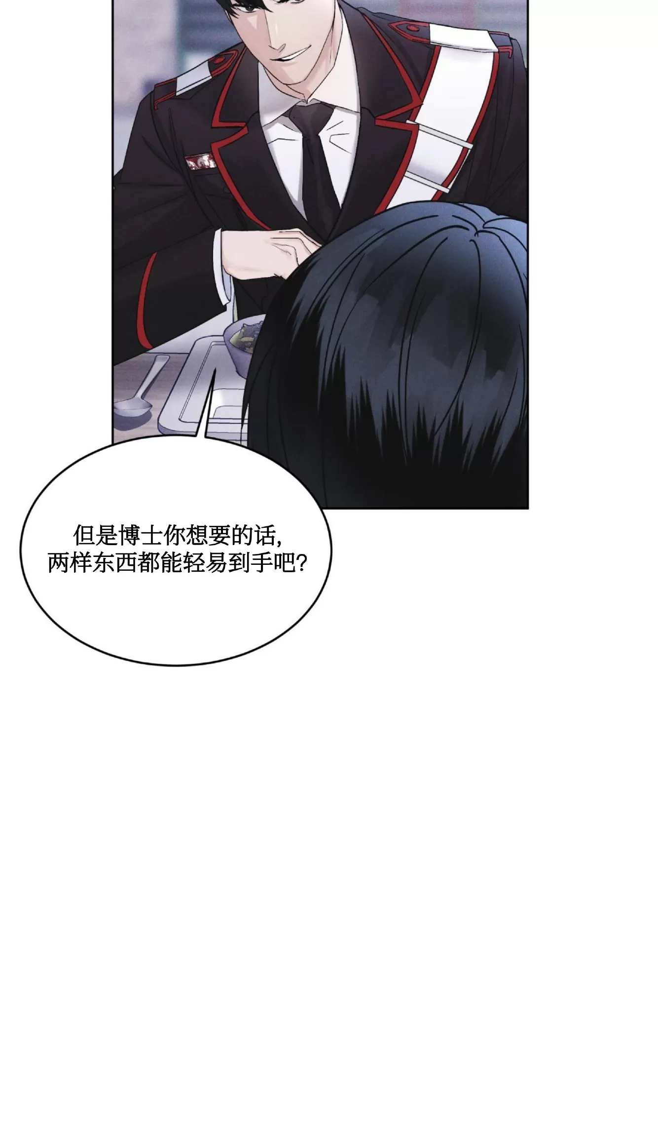 《Rainbow City 彩虹城》漫画最新章节第06话免费下拉式在线观看章节第【46】张图片