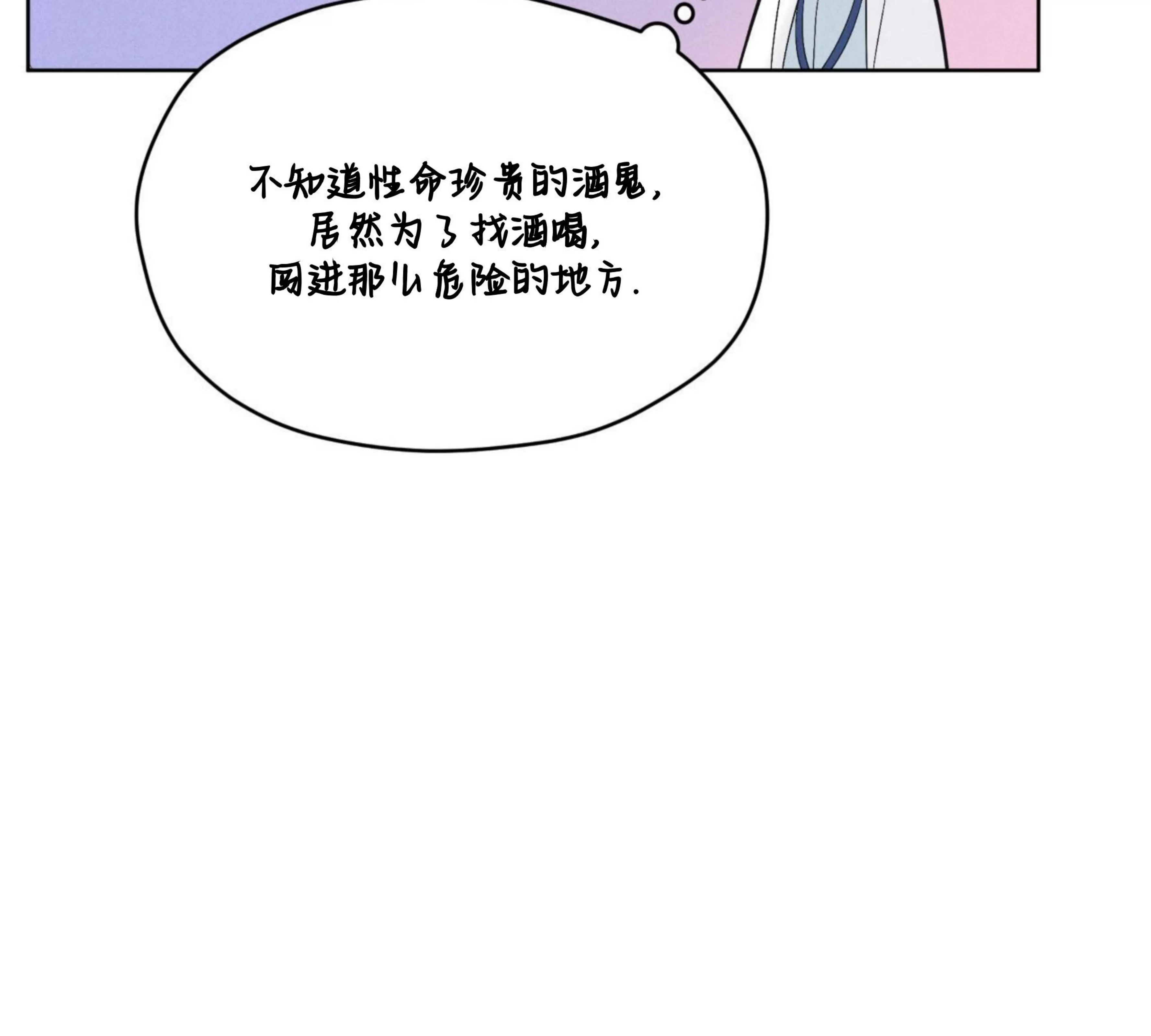 《Rainbow City 彩虹城》漫画最新章节第07话免费下拉式在线观看章节第【23】张图片