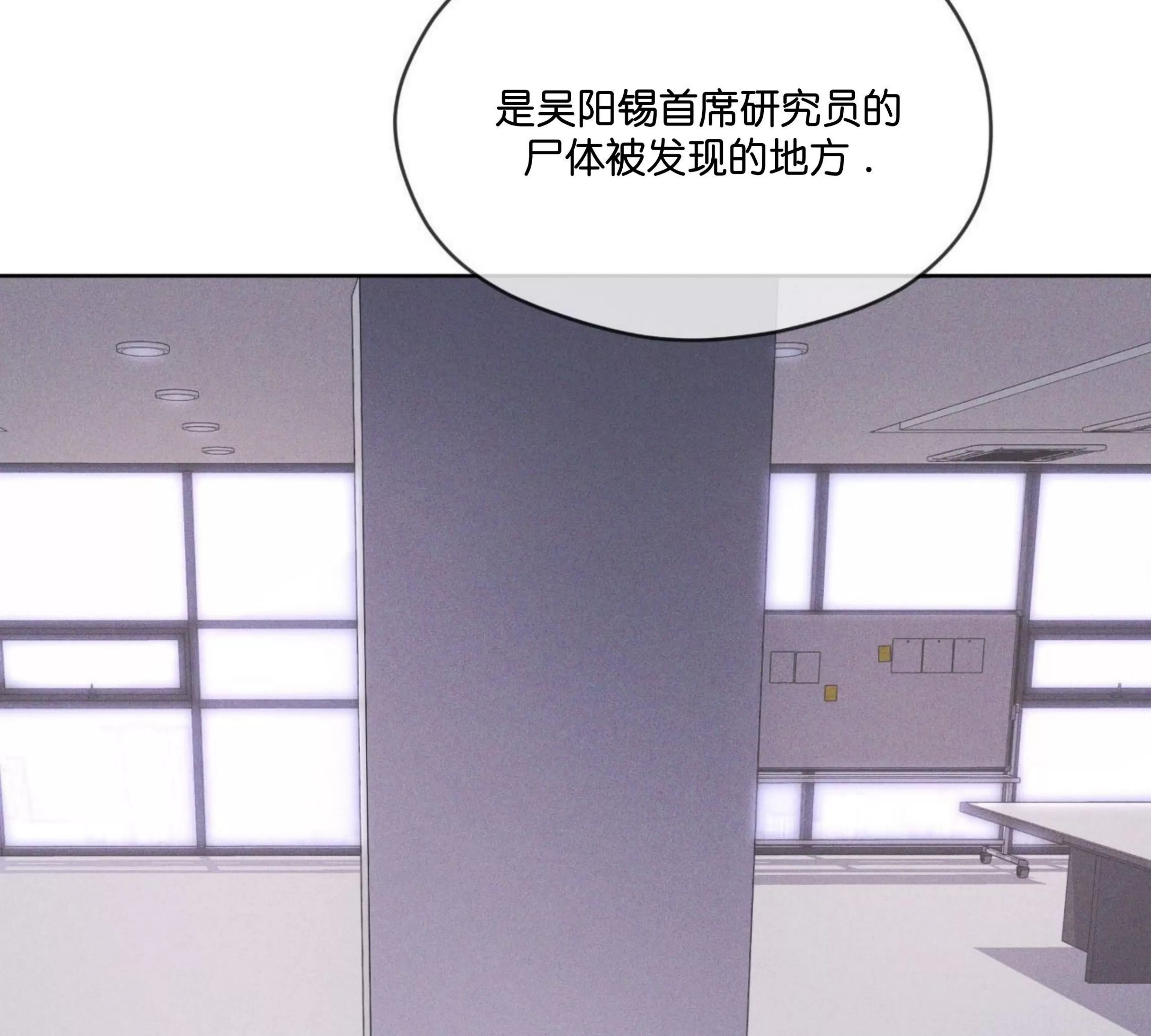 《Rainbow City 彩虹城》漫画最新章节第07话免费下拉式在线观看章节第【48】张图片