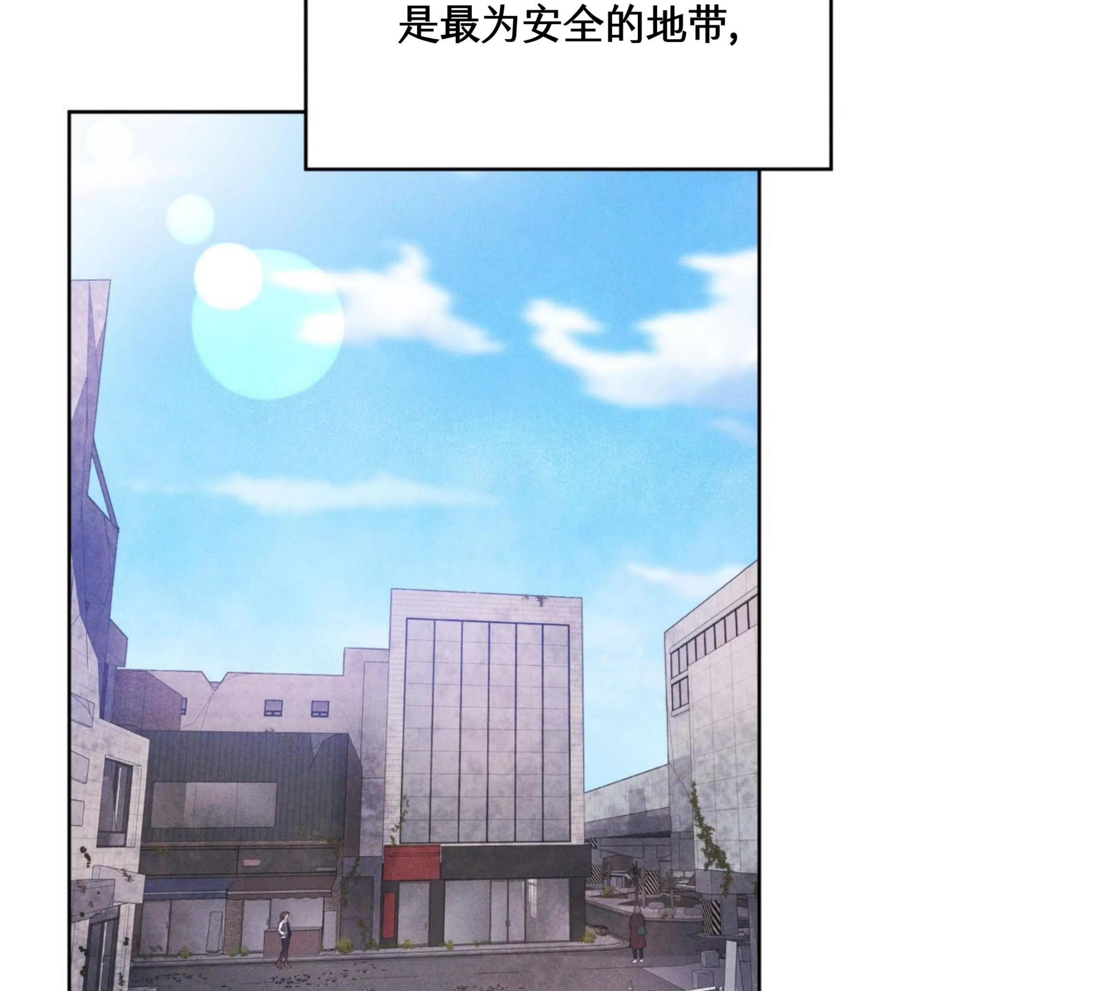 《Rainbow City 彩虹城》漫画最新章节第07话免费下拉式在线观看章节第【18】张图片