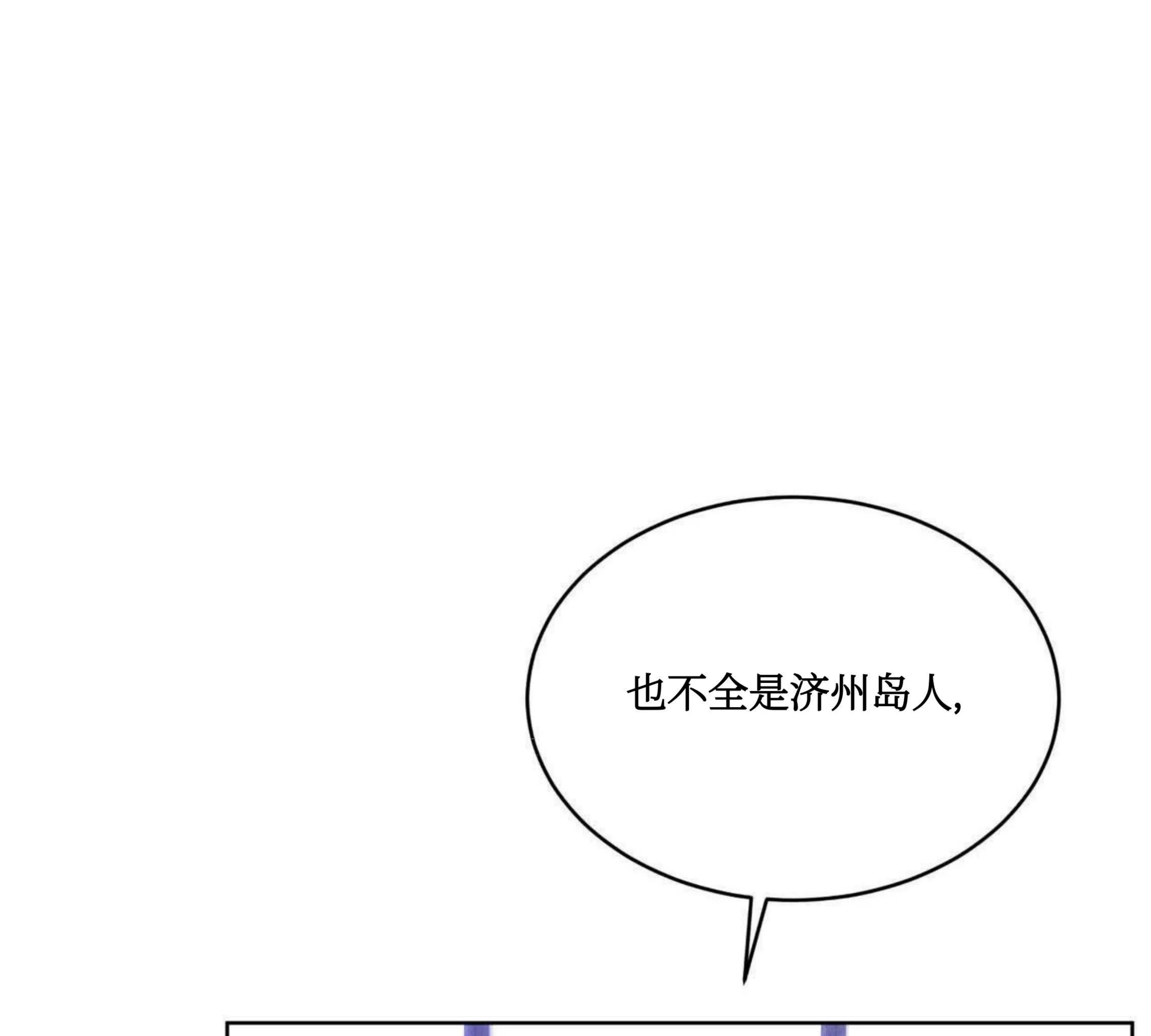 《Rainbow City 彩虹城》漫画最新章节第07话免费下拉式在线观看章节第【93】张图片