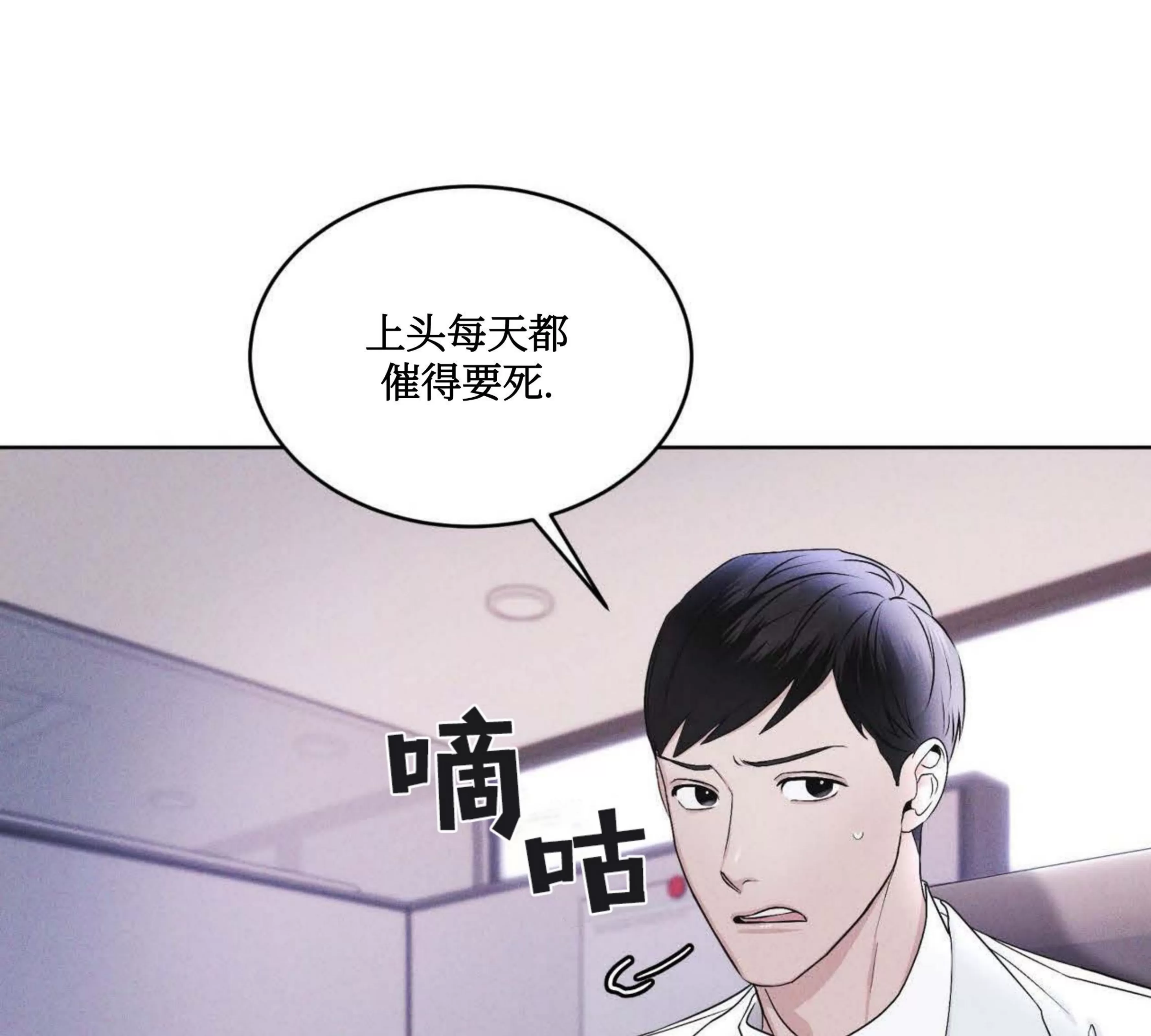 《Rainbow City 彩虹城》漫画最新章节第07话免费下拉式在线观看章节第【80】张图片