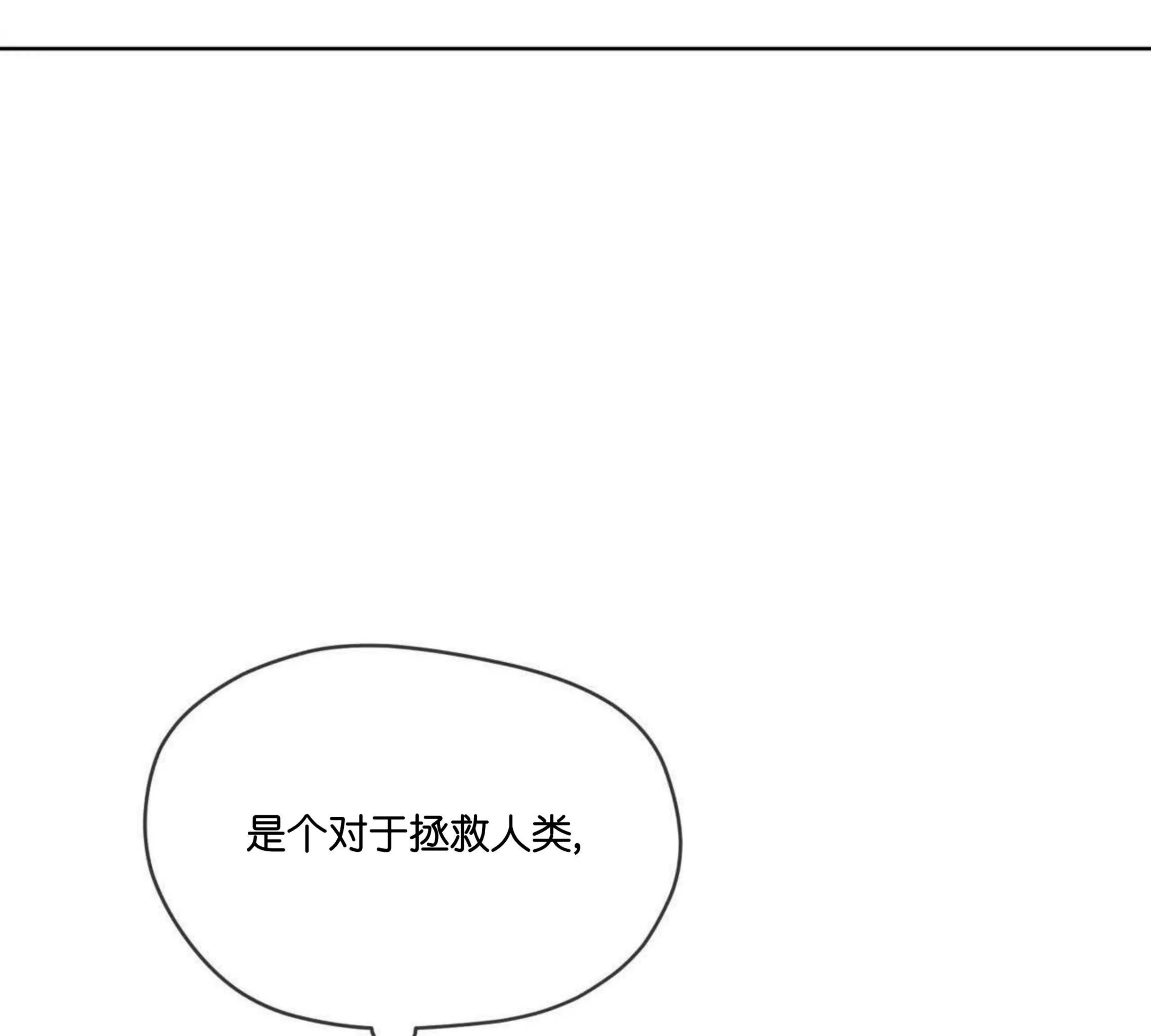 《Rainbow City 彩虹城》漫画最新章节第07话免费下拉式在线观看章节第【70】张图片