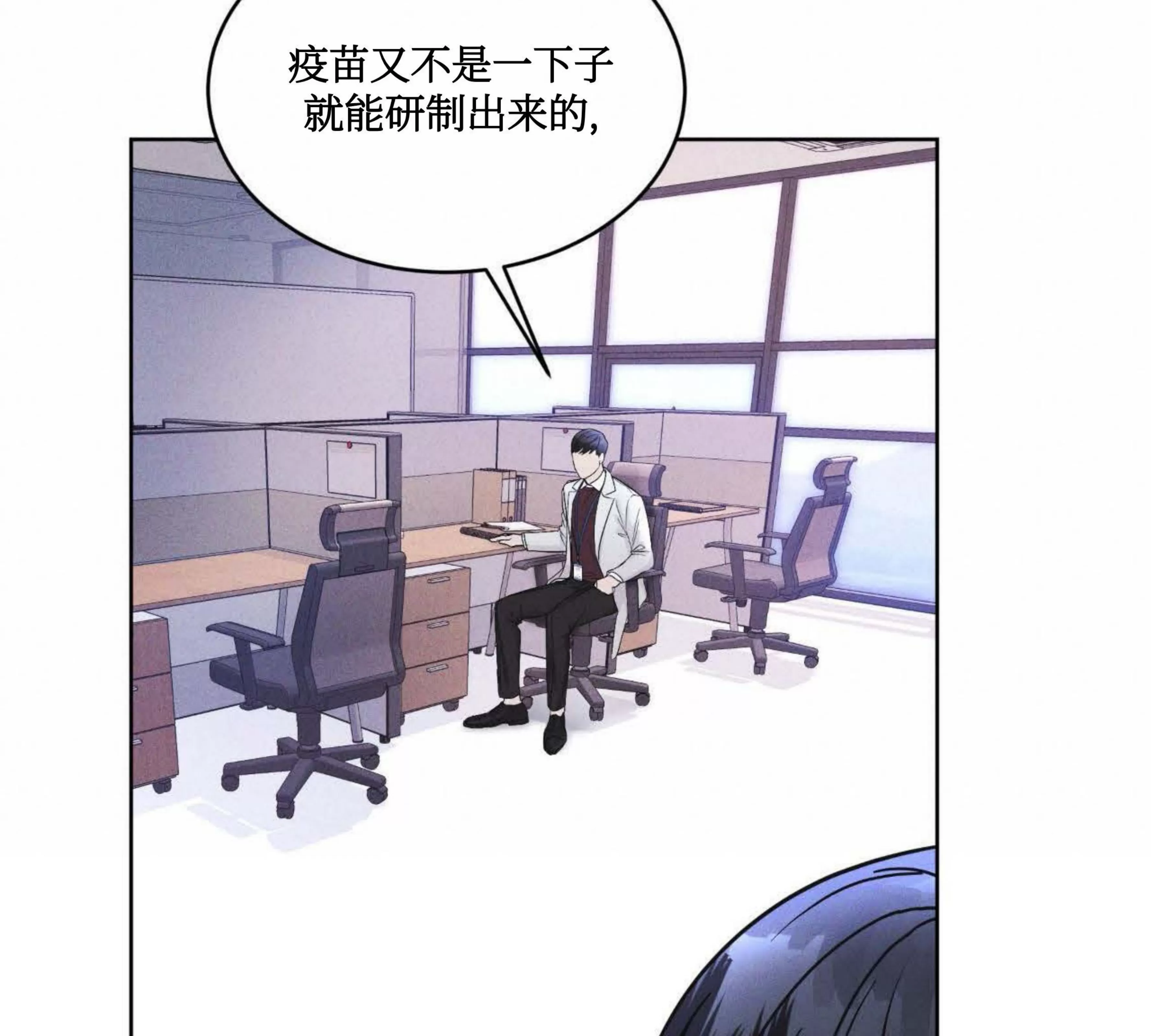 《Rainbow City 彩虹城》漫画最新章节第07话免费下拉式在线观看章节第【78】张图片