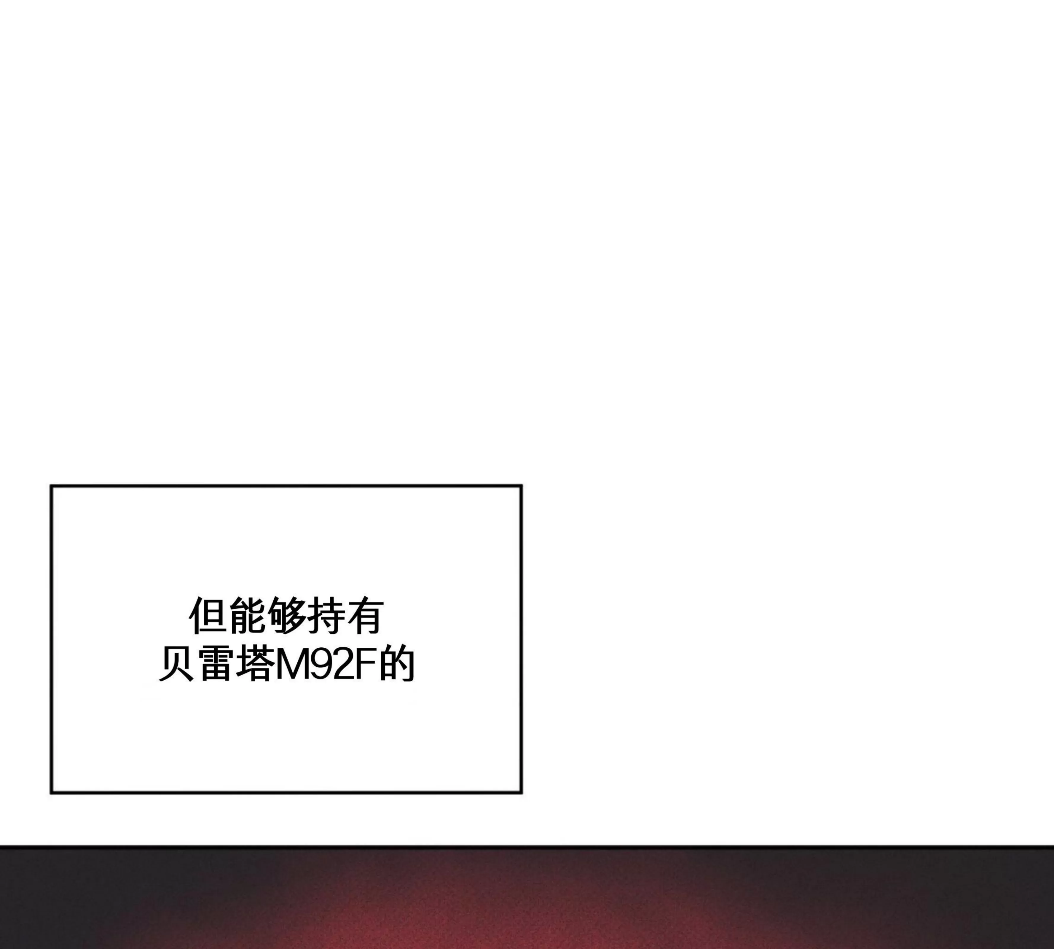 《Rainbow City 彩虹城》漫画最新章节第07话免费下拉式在线观看章节第【62】张图片