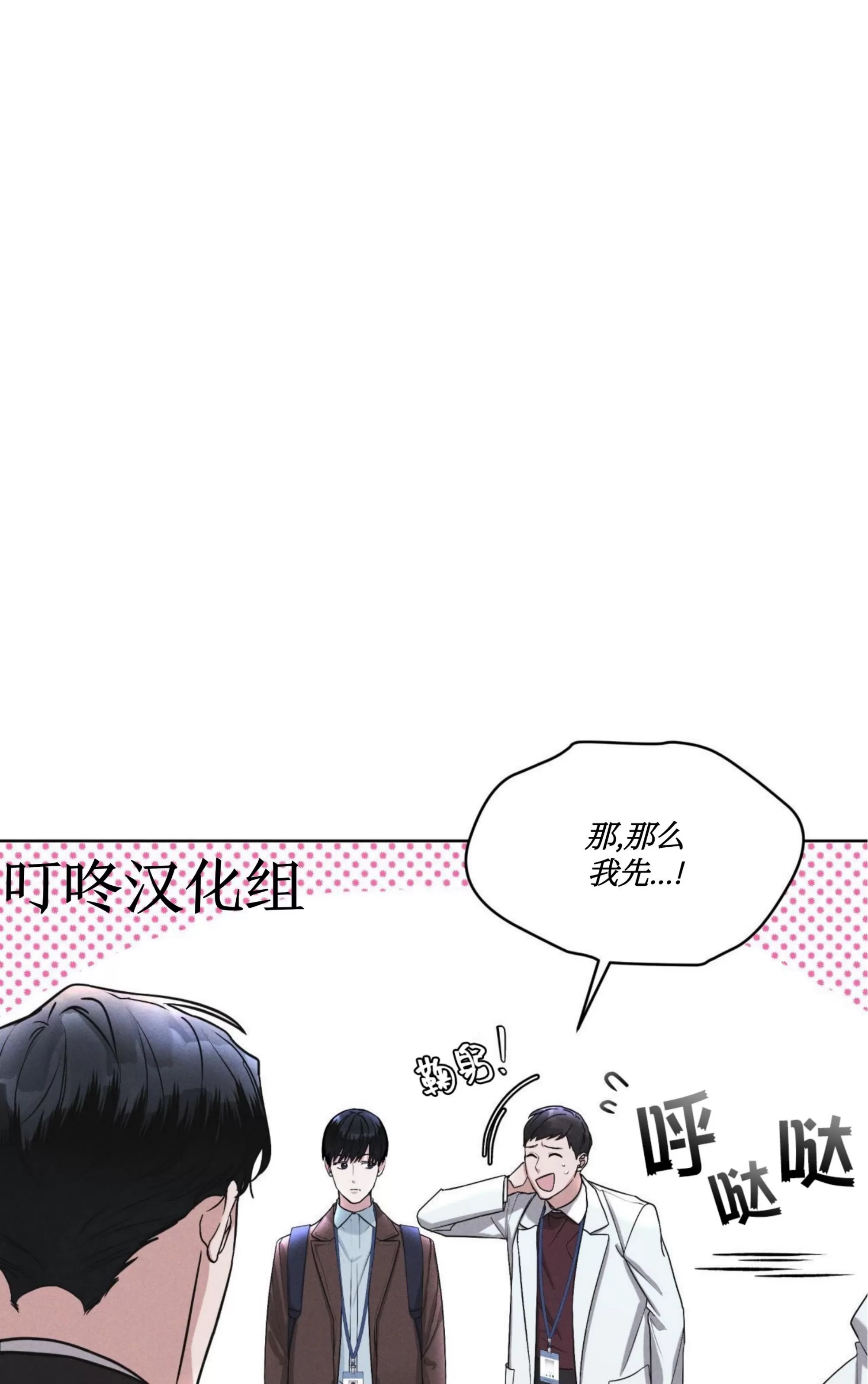 《Rainbow City 彩虹城》漫画最新章节第08话免费下拉式在线观看章节第【47】张图片