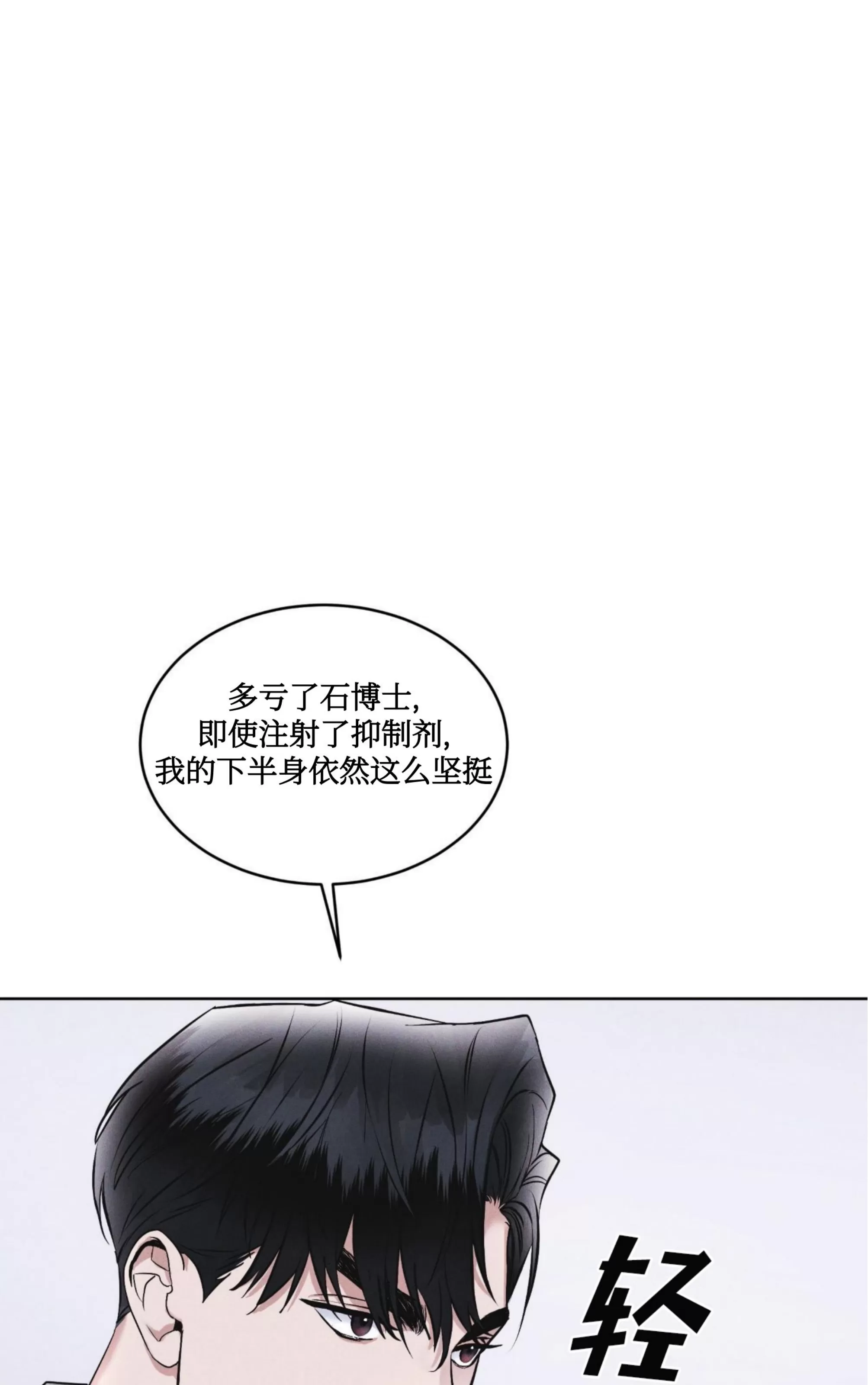 《Rainbow City 彩虹城》漫画最新章节第08话免费下拉式在线观看章节第【24】张图片