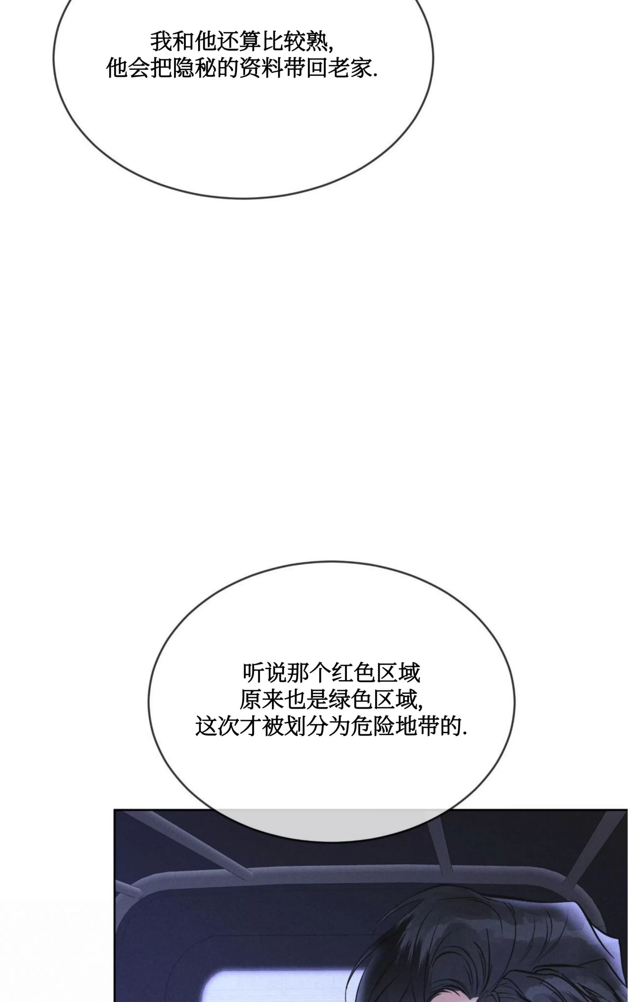 《Rainbow City 彩虹城》漫画最新章节第08话免费下拉式在线观看章节第【77】张图片