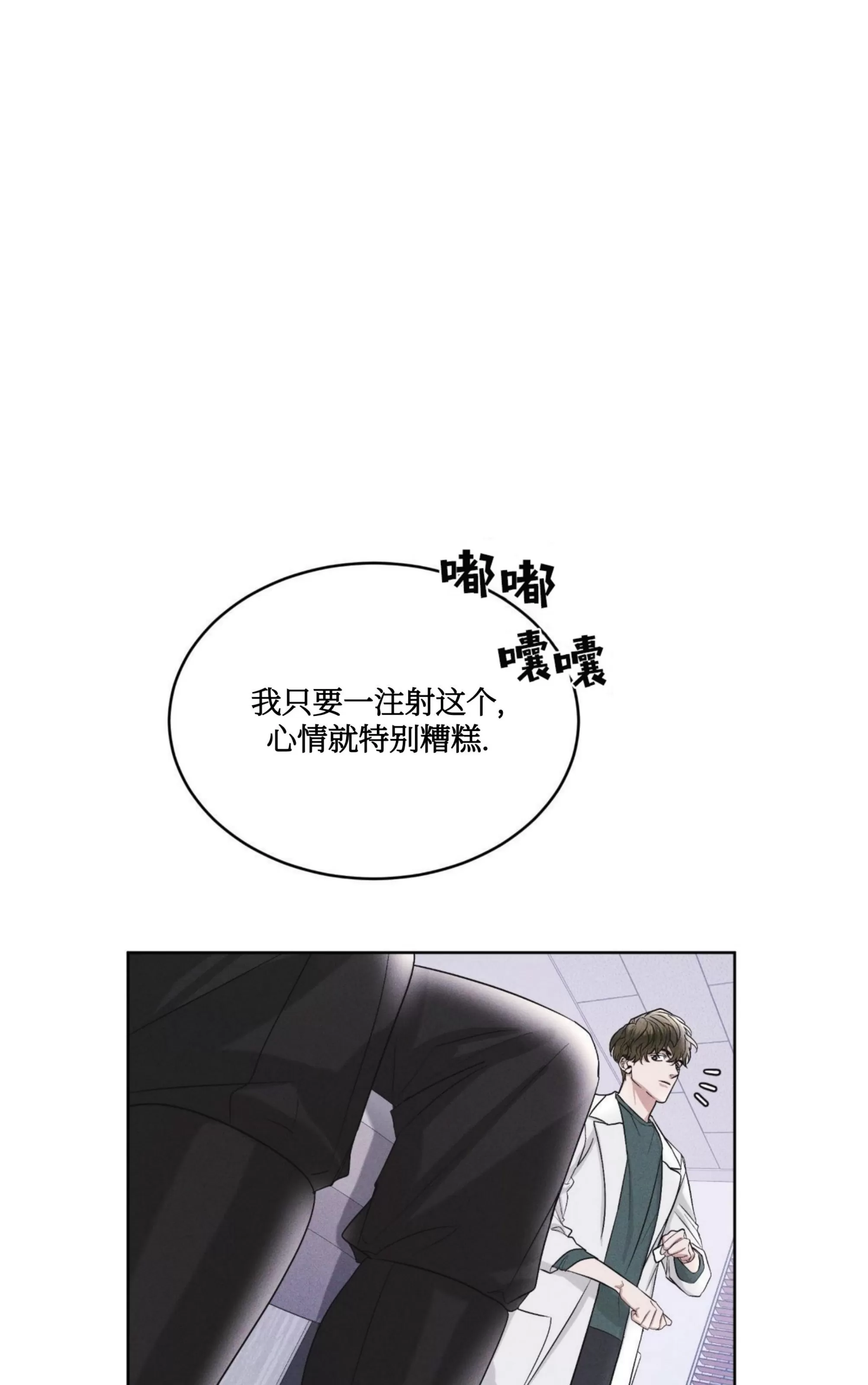 《Rainbow City 彩虹城》漫画最新章节第08话免费下拉式在线观看章节第【17】张图片