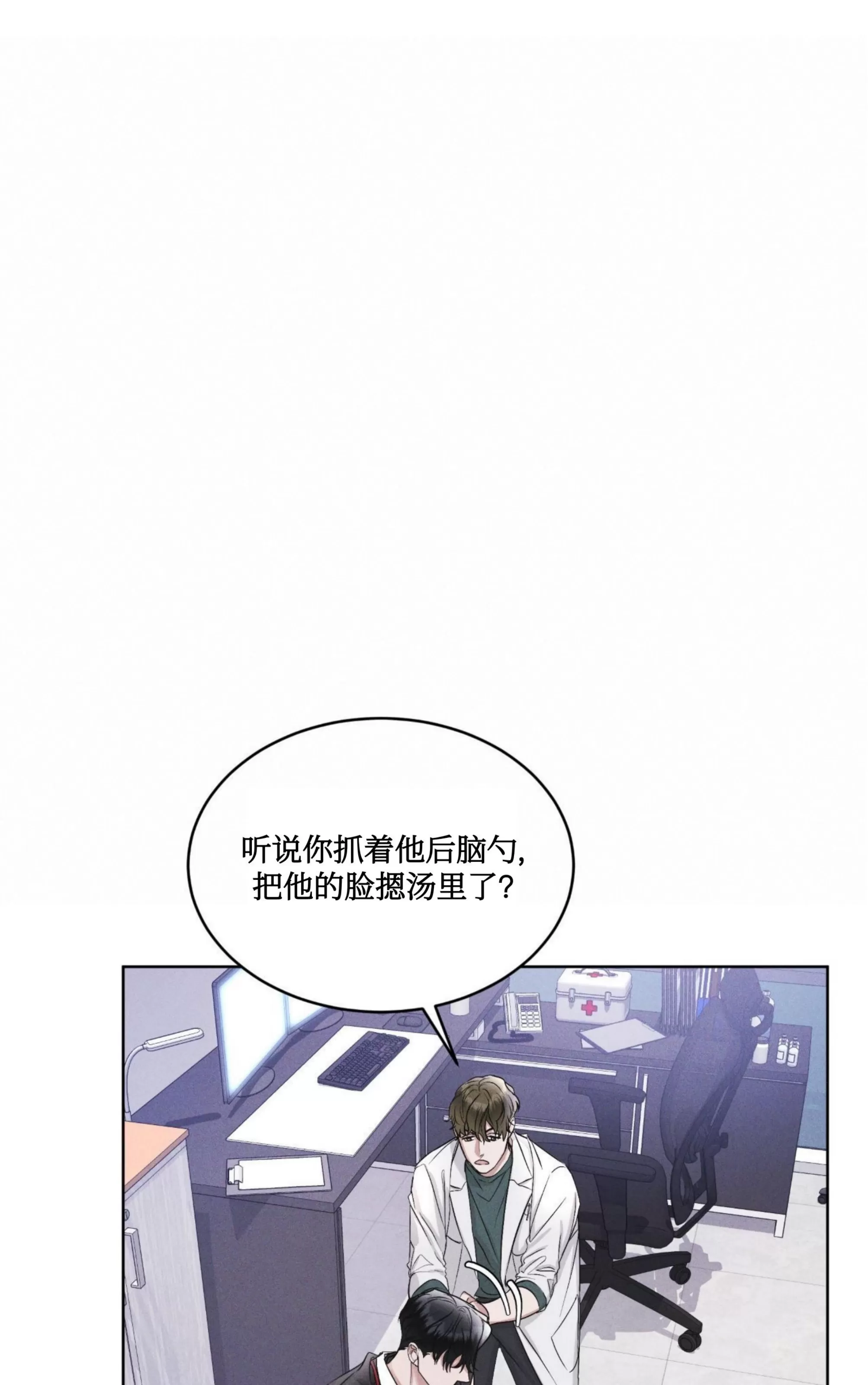 《Rainbow City 彩虹城》漫画最新章节第08话免费下拉式在线观看章节第【13】张图片