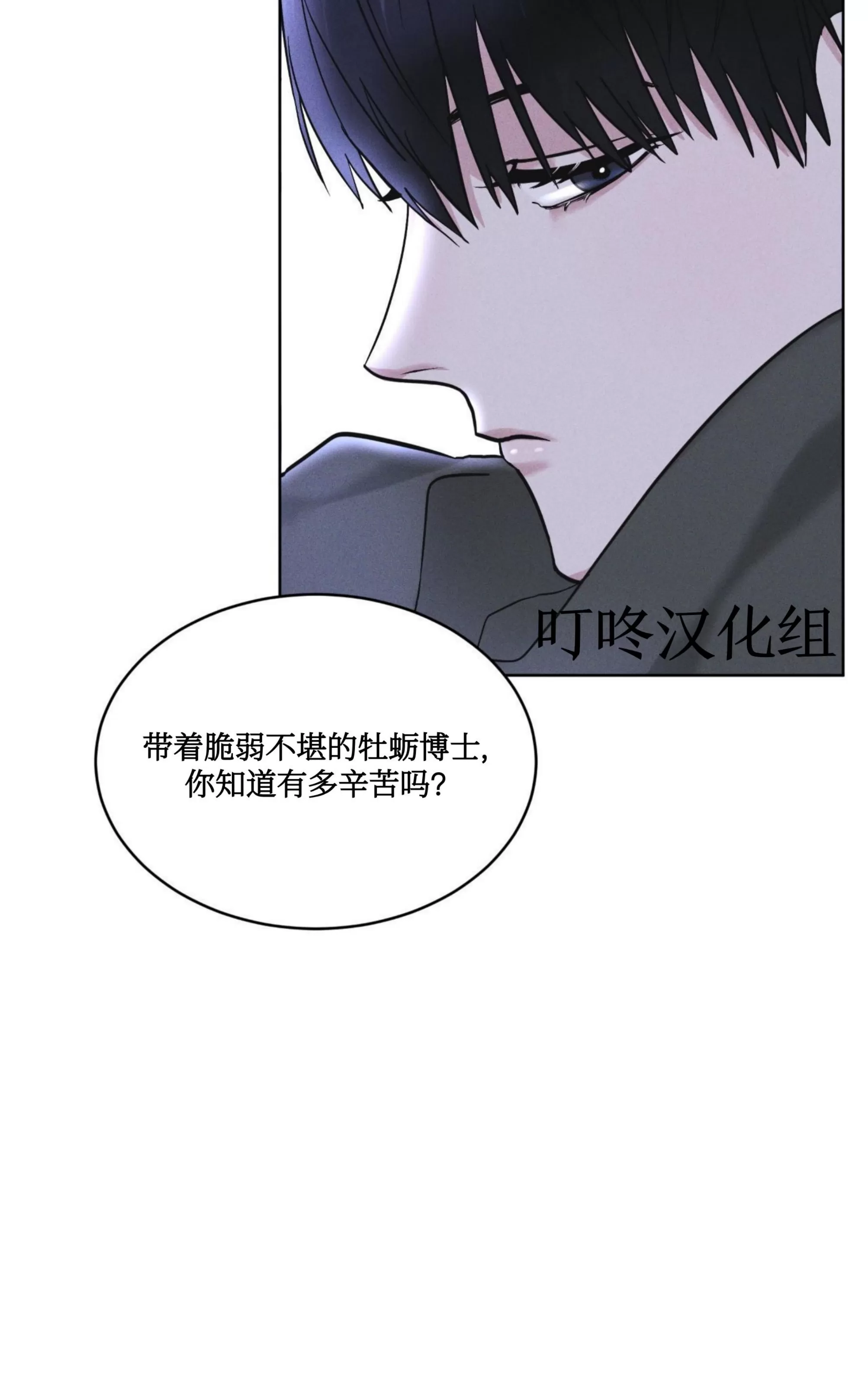 《Rainbow City 彩虹城》漫画最新章节第08话免费下拉式在线观看章节第【71】张图片