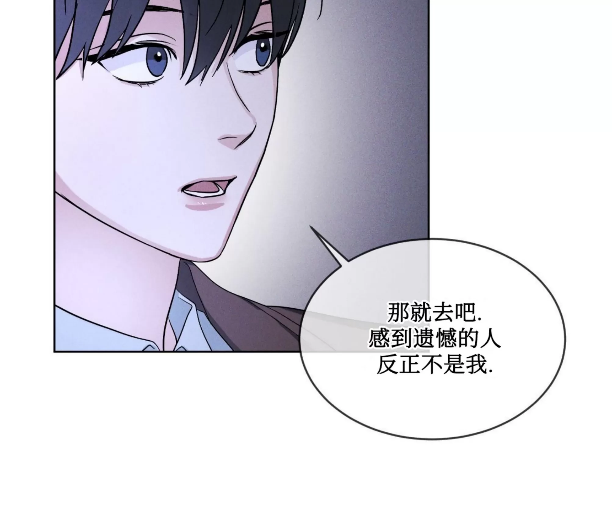 《Rainbow City 彩虹城》漫画最新章节第08话免费下拉式在线观看章节第【82】张图片