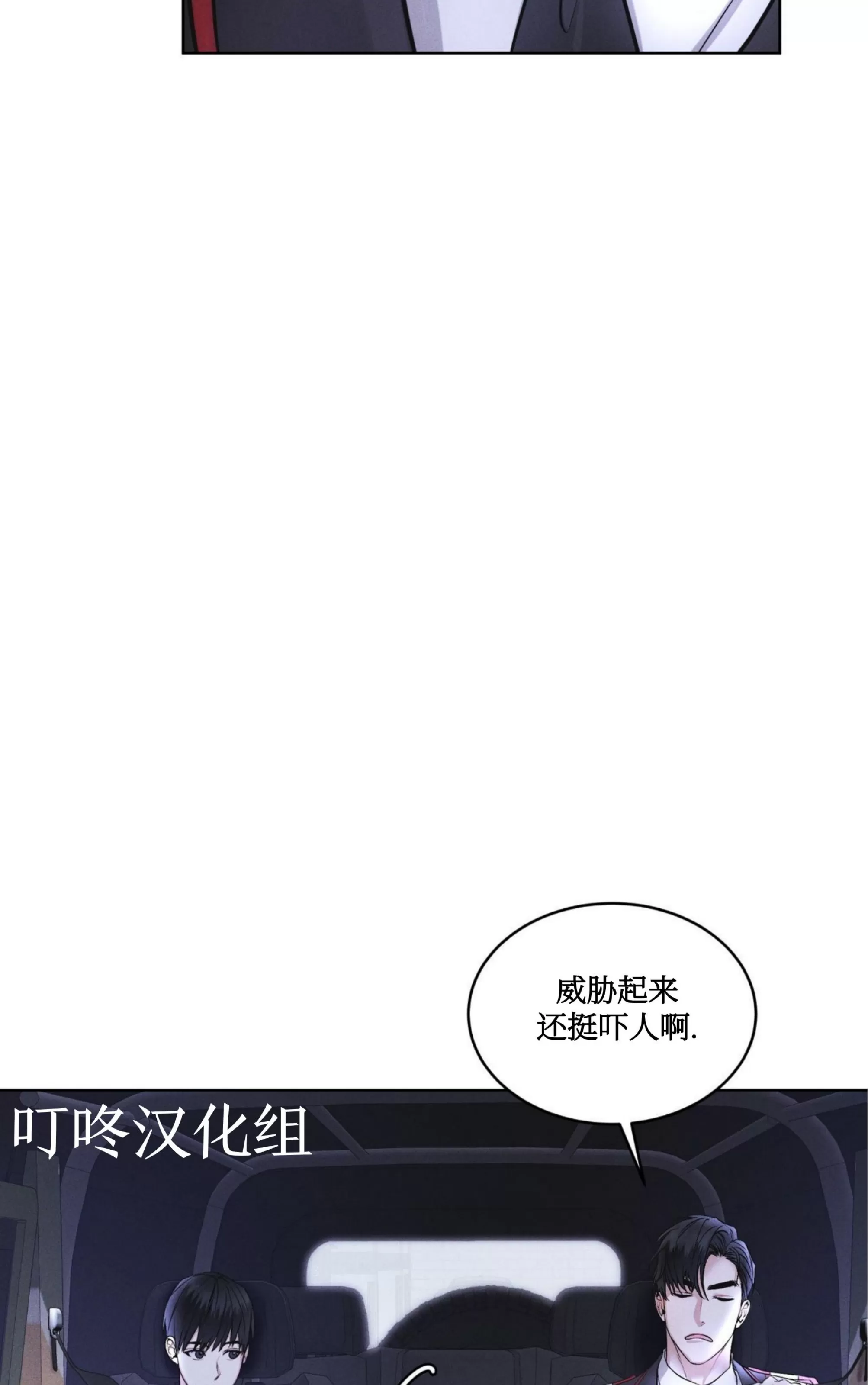 《Rainbow City 彩虹城》漫画最新章节第08话免费下拉式在线观看章节第【84】张图片