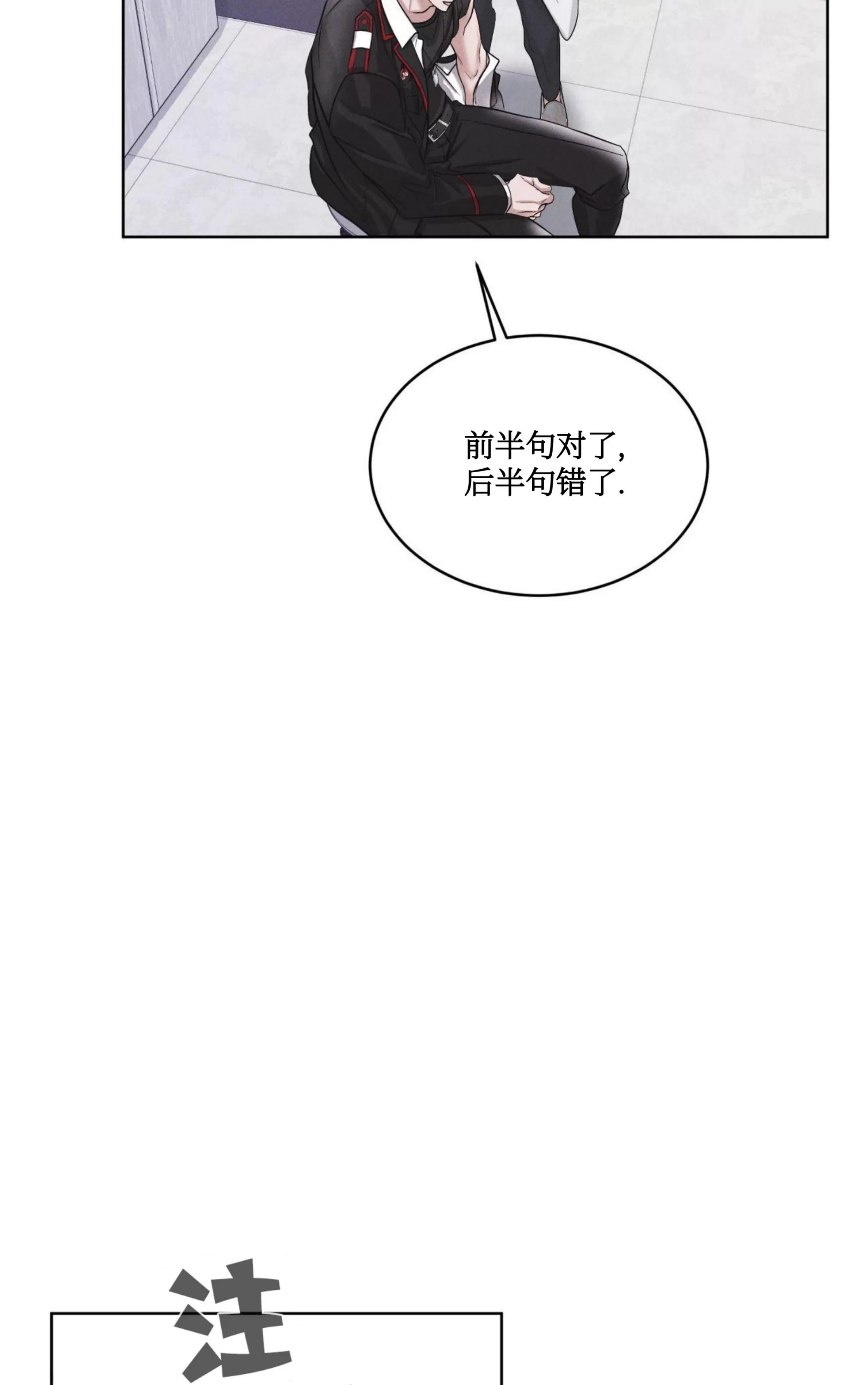 《Rainbow City 彩虹城》漫画最新章节第08话免费下拉式在线观看章节第【14】张图片