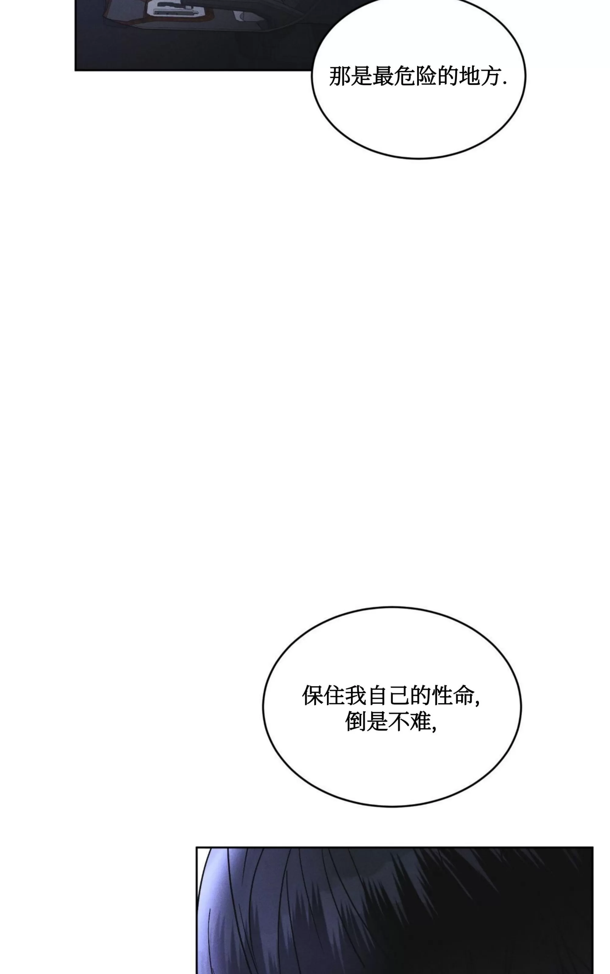 《Rainbow City 彩虹城》漫画最新章节第08话免费下拉式在线观看章节第【70】张图片