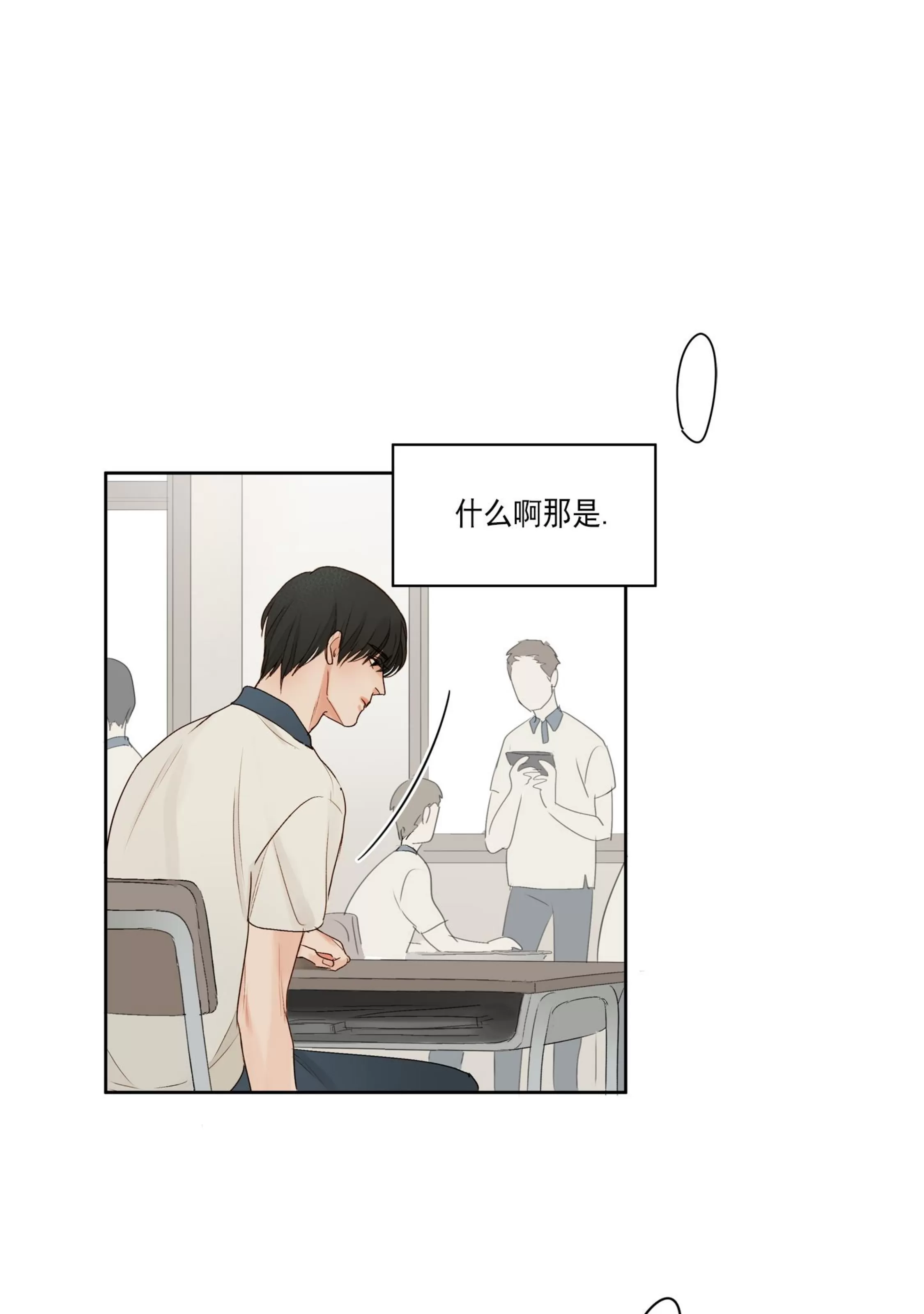 《视线的意义》漫画最新章节第01话免费下拉式在线观看章节第【48】张图片