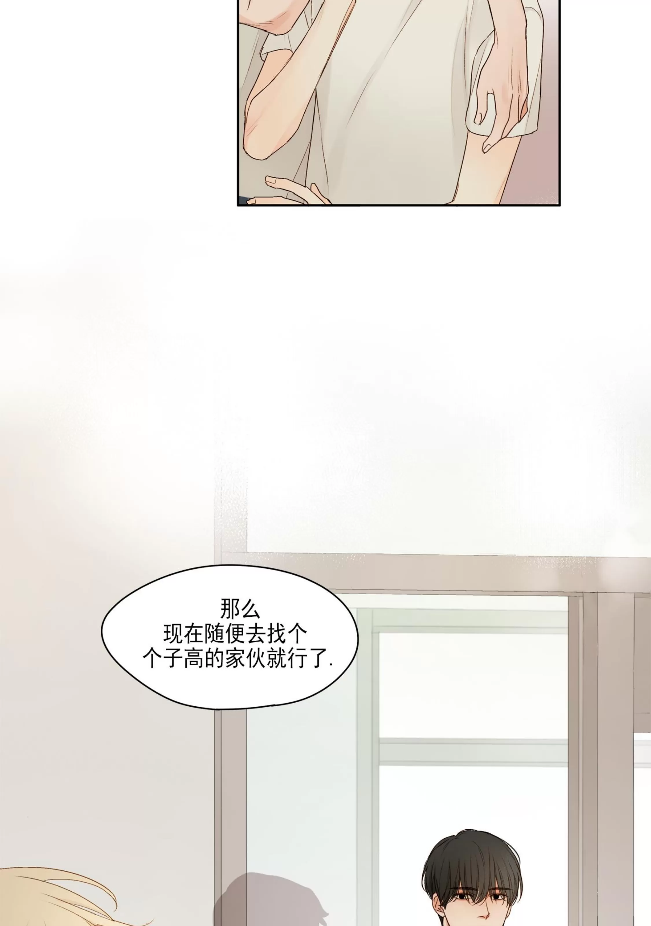 《视线的意义》漫画最新章节第01话免费下拉式在线观看章节第【43】张图片