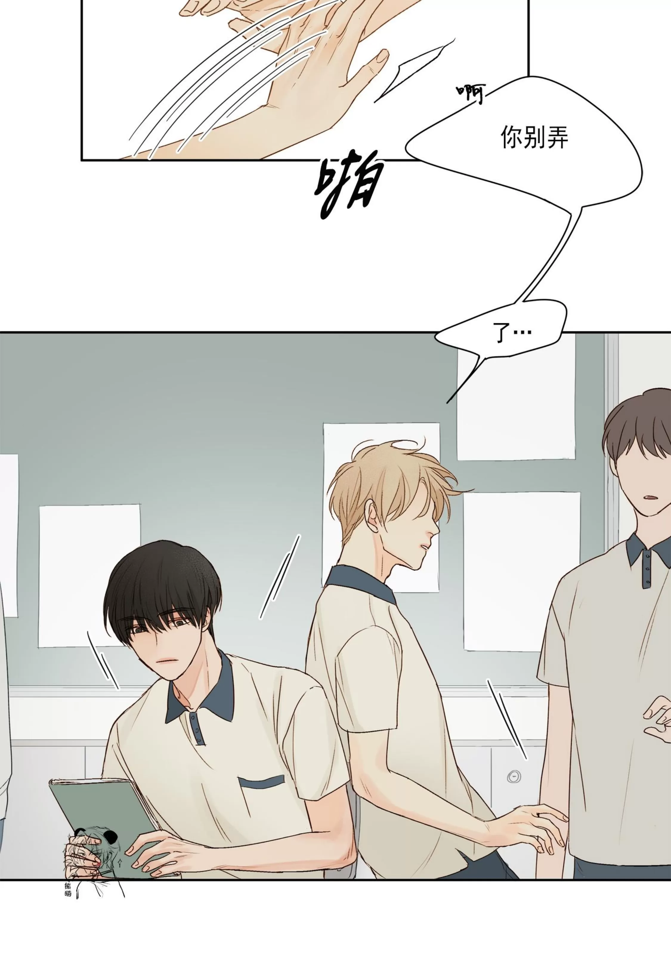 《视线的意义》漫画最新章节第01话免费下拉式在线观看章节第【23】张图片