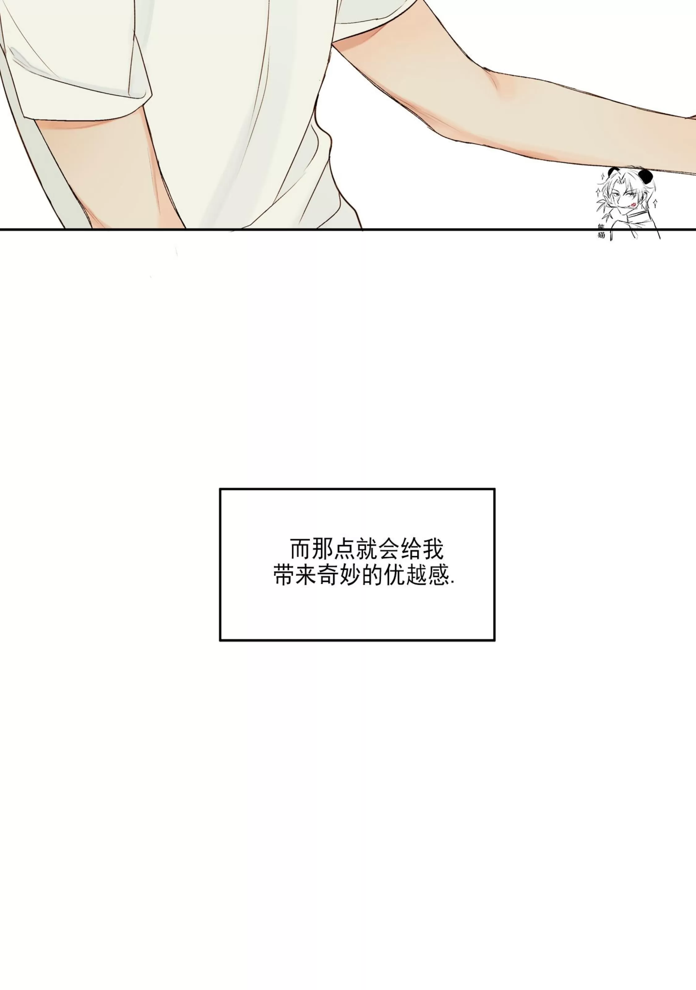 《视线的意义》漫画最新章节第01话免费下拉式在线观看章节第【64】张图片