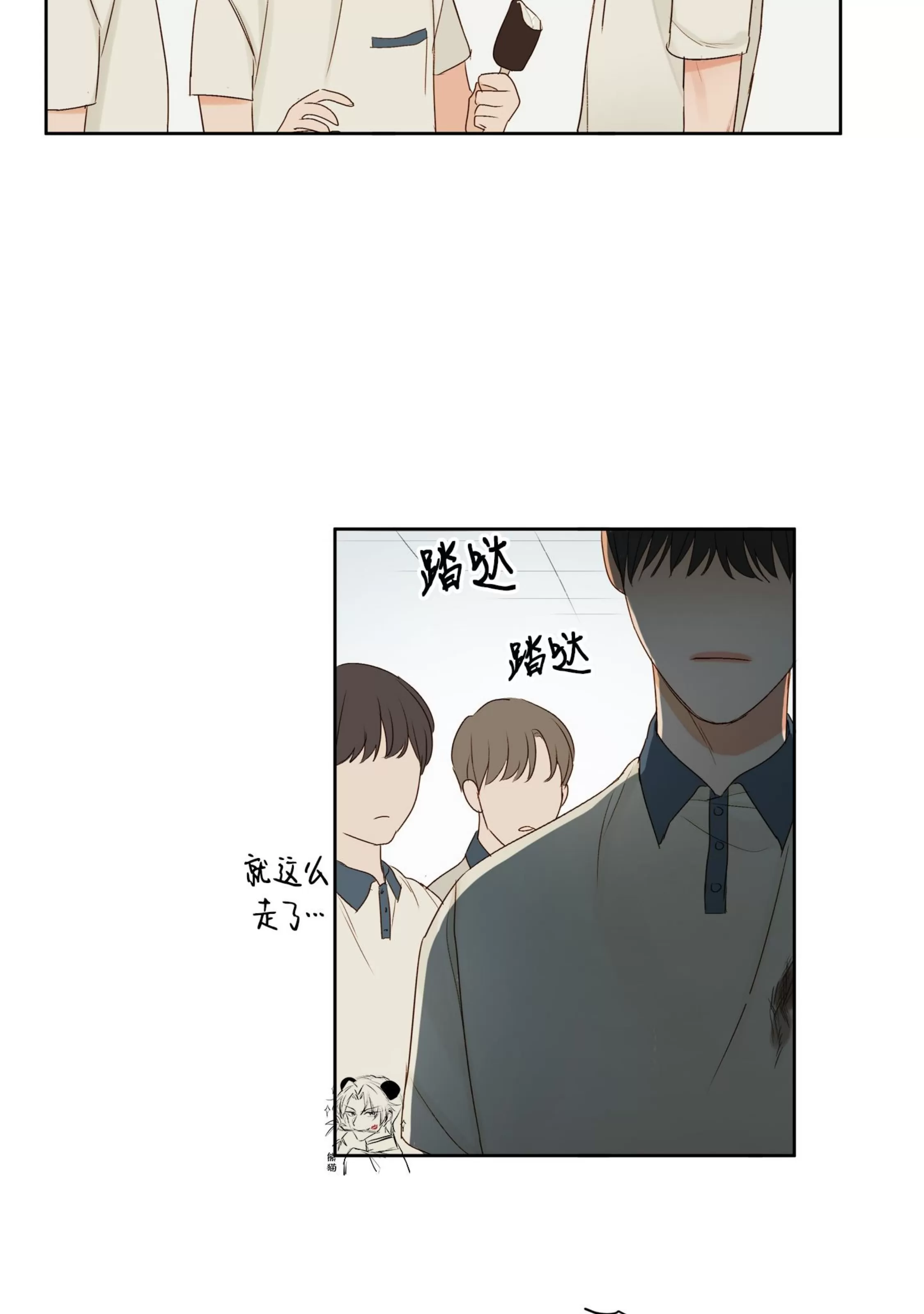 《视线的意义》漫画最新章节第01话免费下拉式在线观看章节第【32】张图片