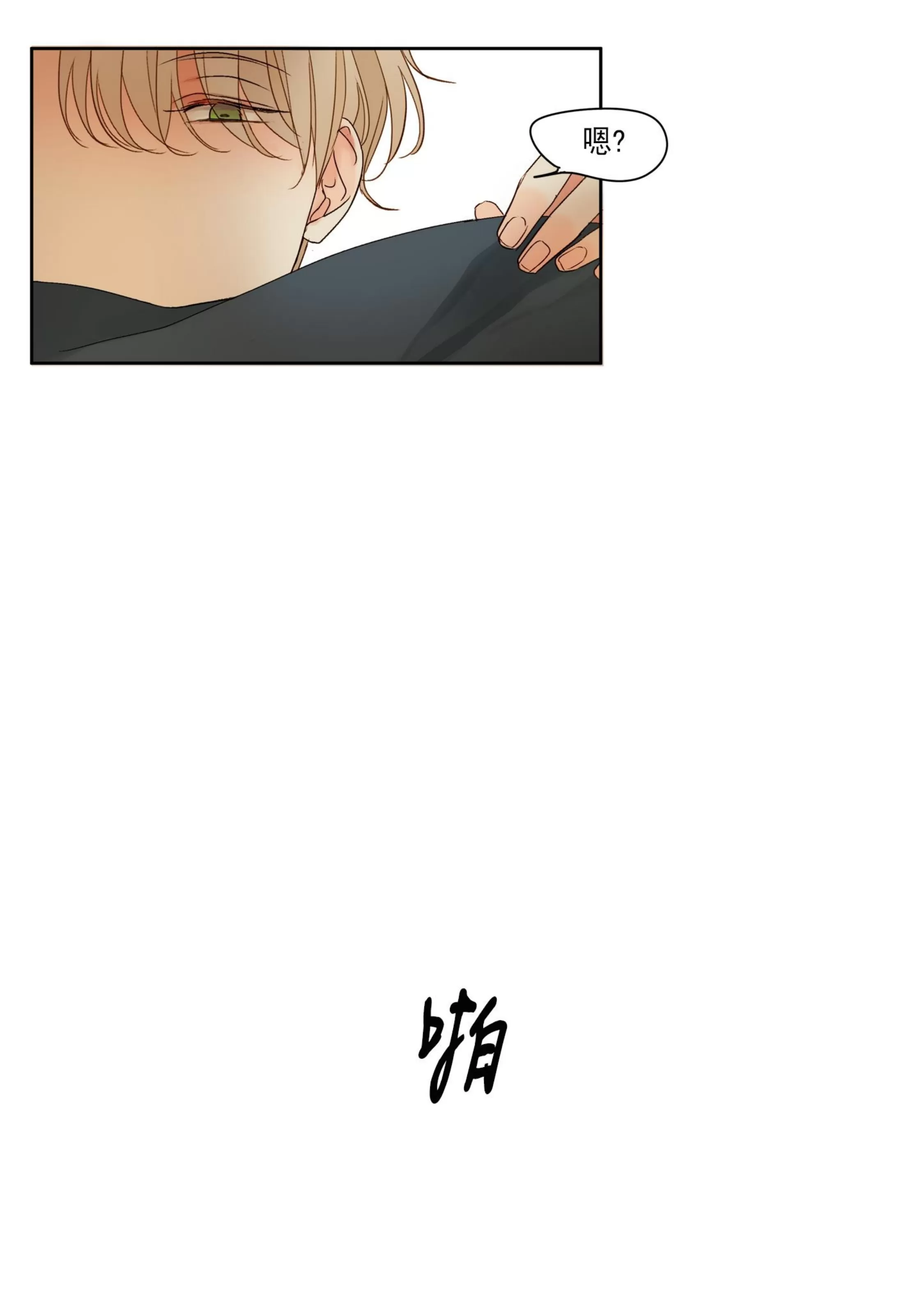 《视线的意义》漫画最新章节第01话免费下拉式在线观看章节第【57】张图片