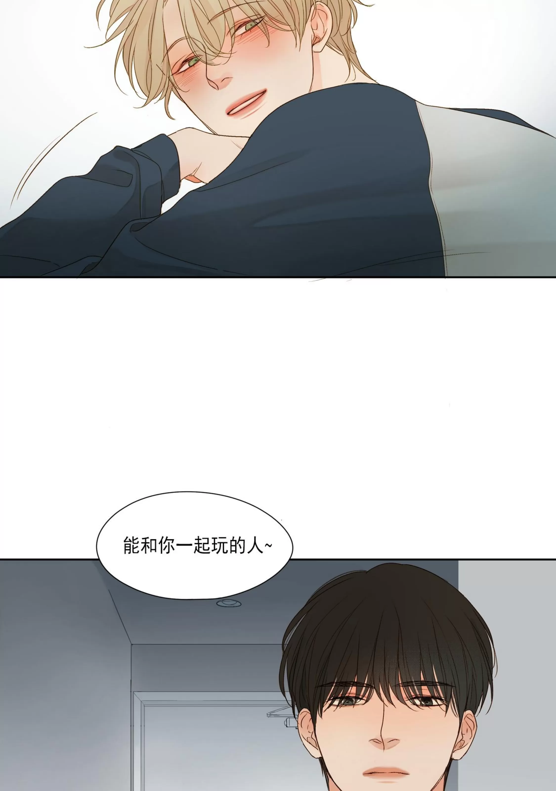 《视线的意义》漫画最新章节第01话免费下拉式在线观看章节第【17】张图片