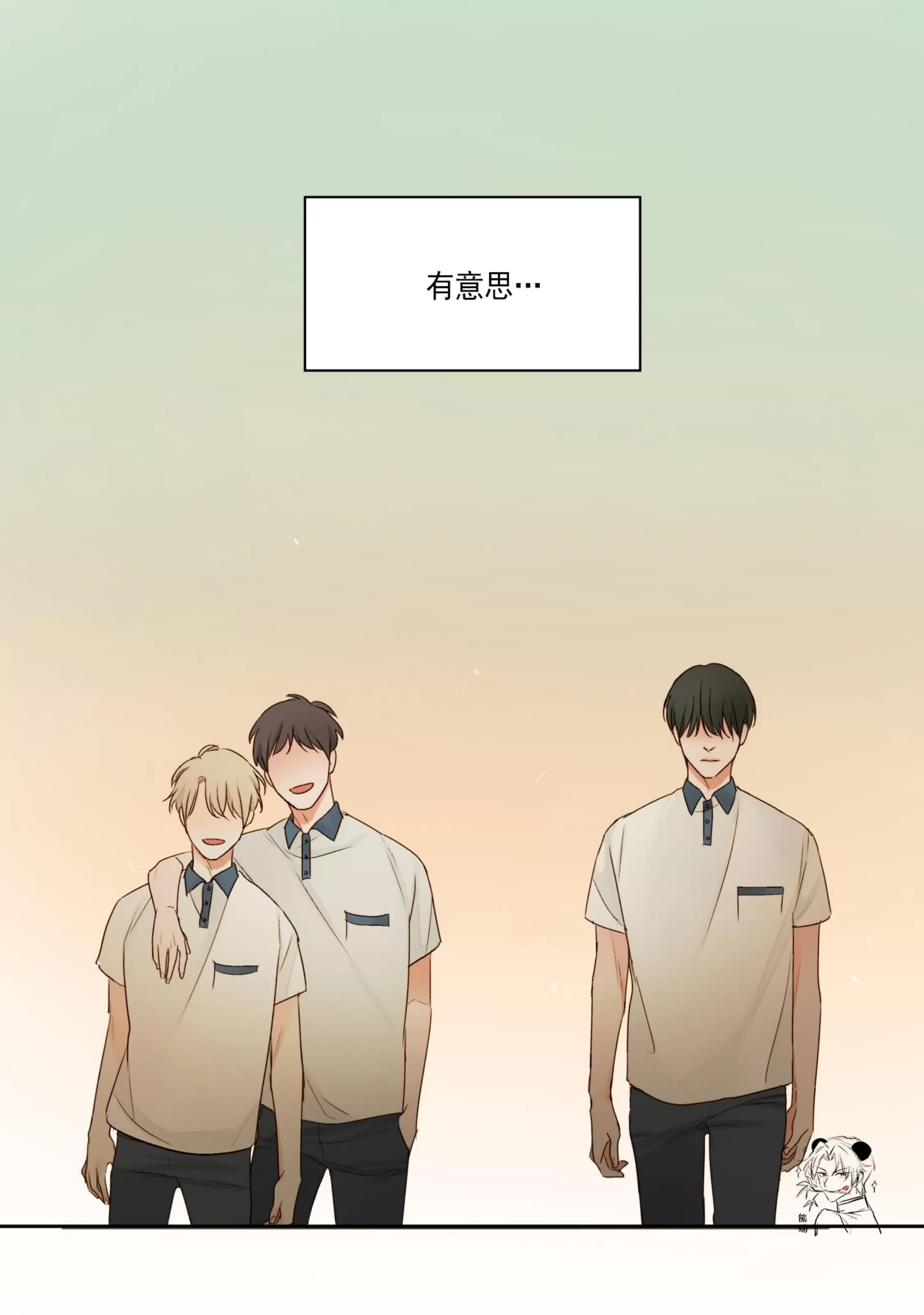 《视线的意义》漫画最新章节第01话免费下拉式在线观看章节第【8】张图片