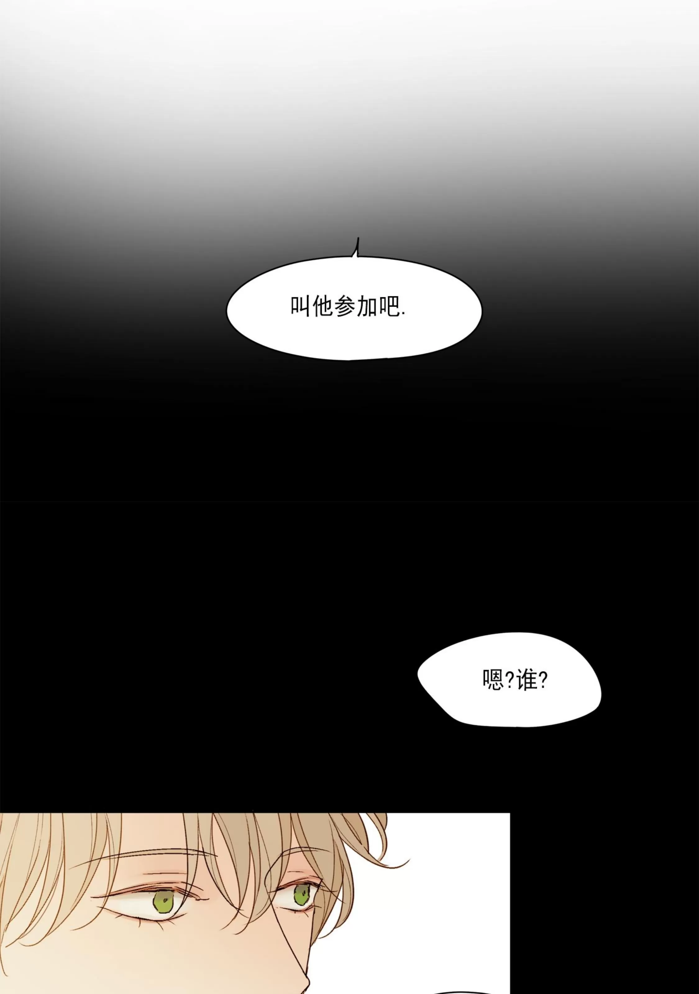 《视线的意义》漫画最新章节第01话免费下拉式在线观看章节第【50】张图片