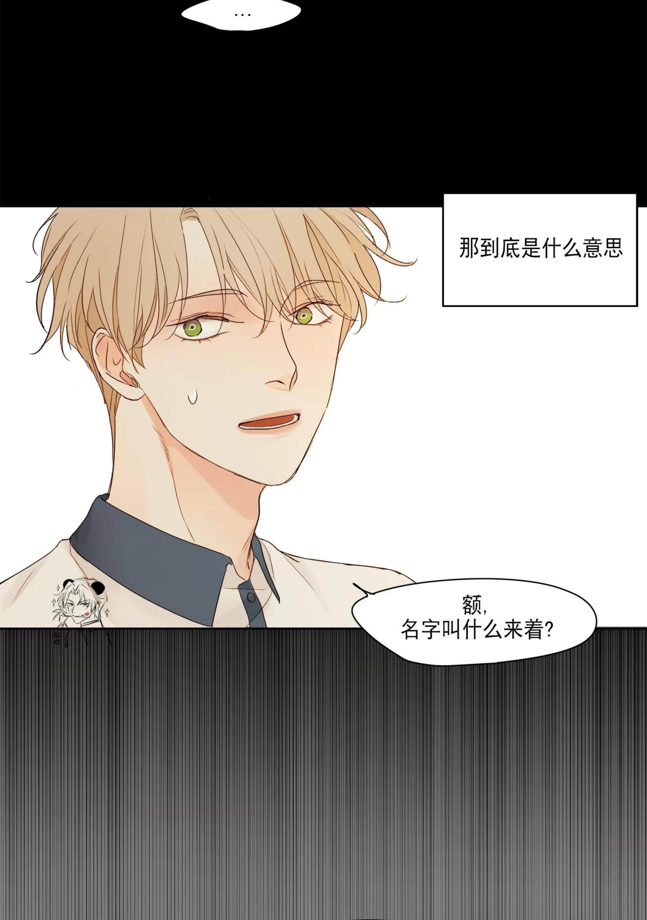 《视线的意义》漫画最新章节第01话免费下拉式在线观看章节第【52】张图片