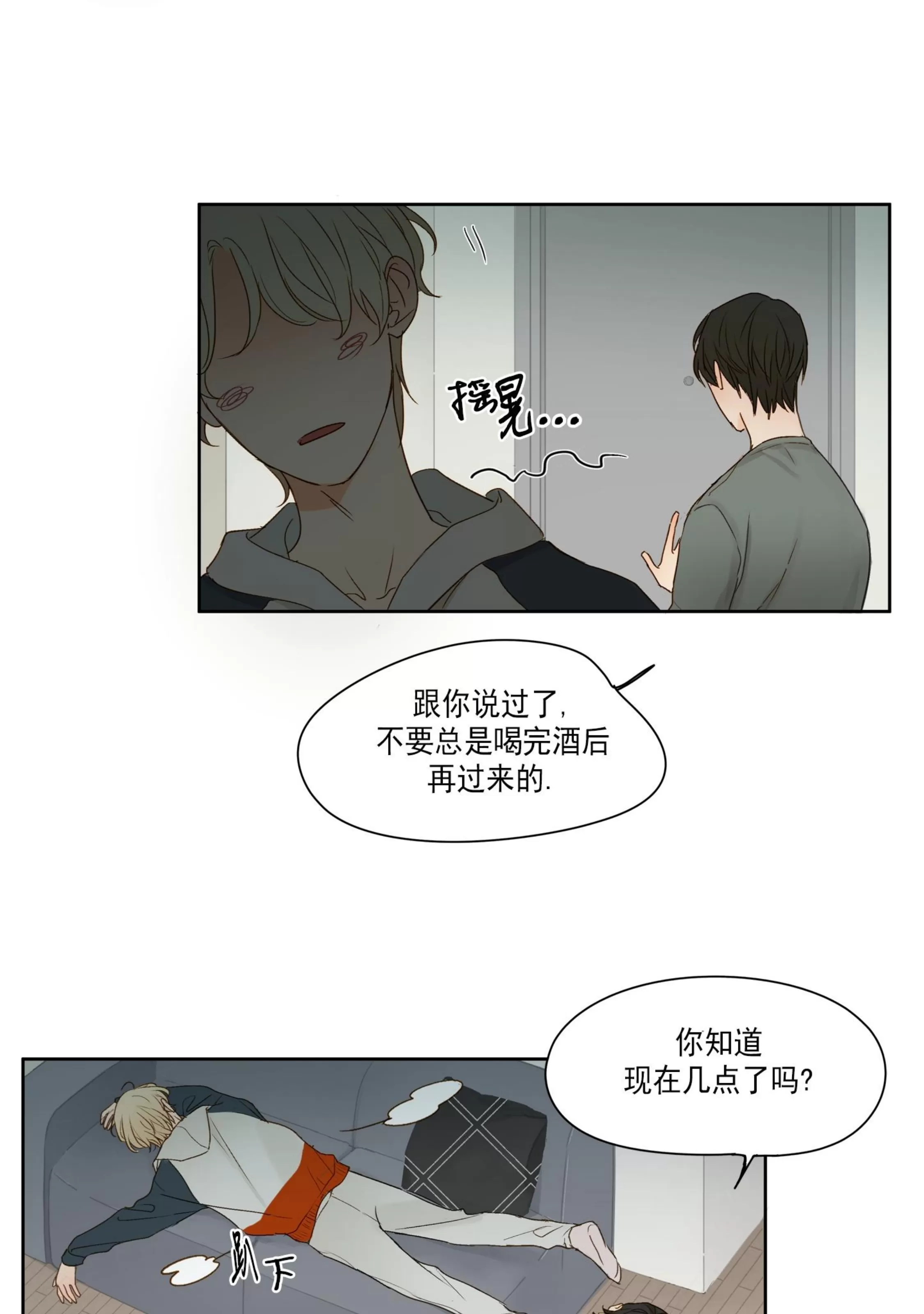 《视线的意义》漫画最新章节第01话免费下拉式在线观看章节第【14】张图片