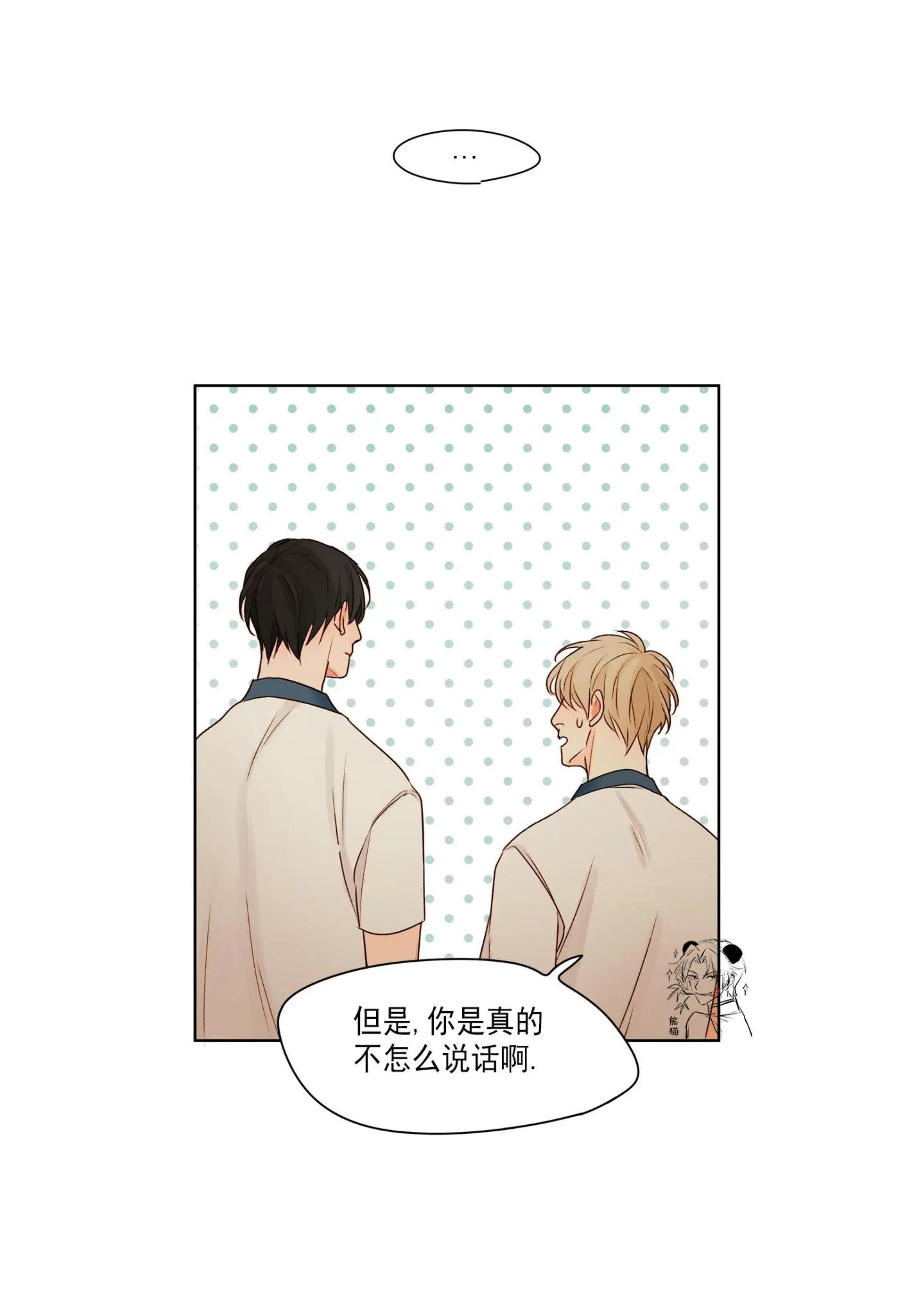 《视线的意义》漫画最新章节第02话免费下拉式在线观看章节第【11】张图片