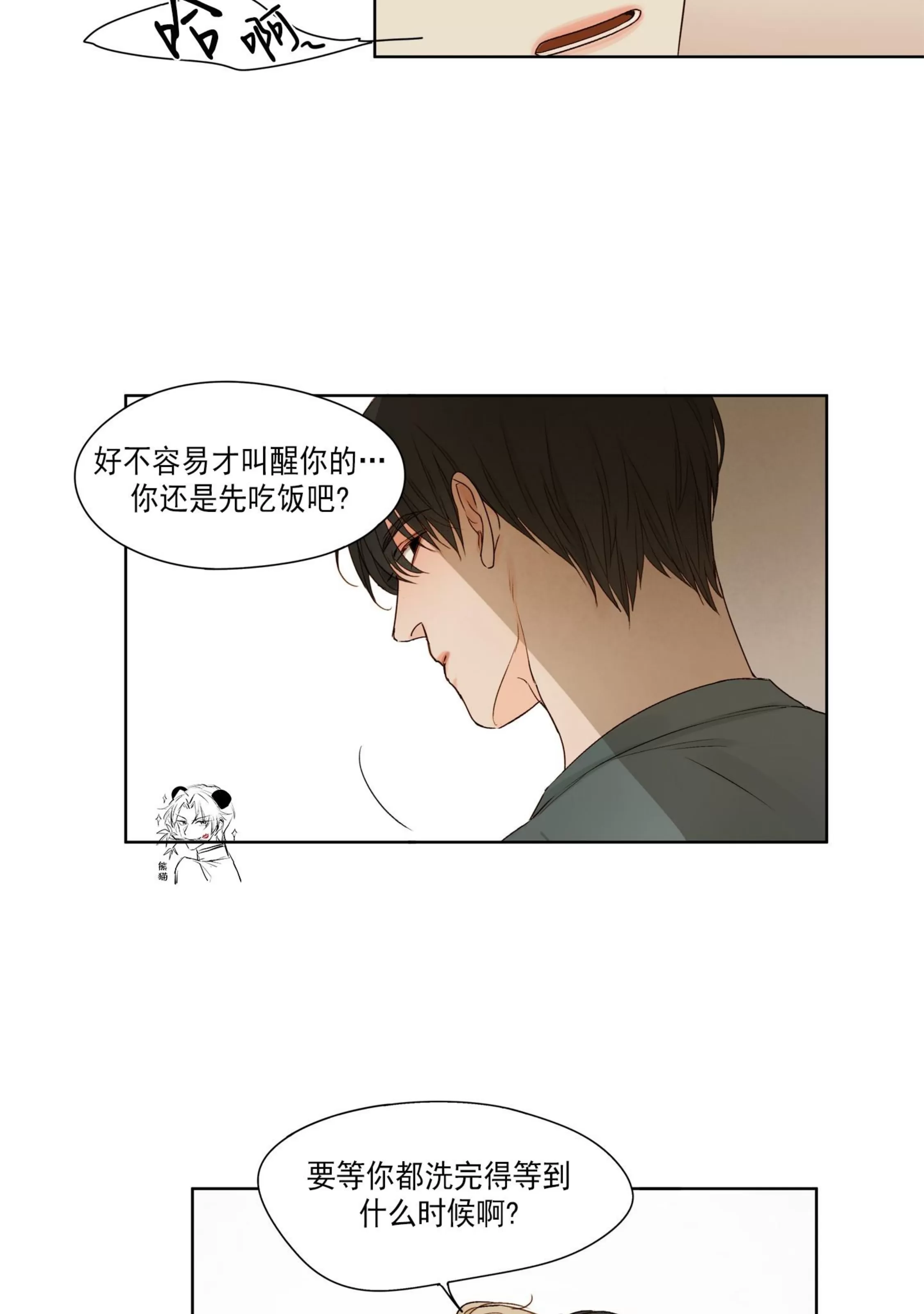 《视线的意义》漫画最新章节第02话免费下拉式在线观看章节第【22】张图片